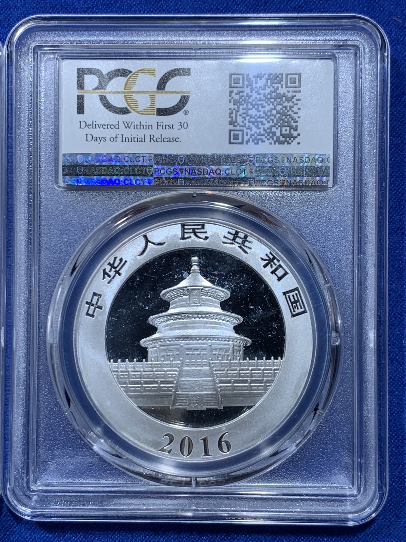 《竞宝斋》第263场-周日，周一 2场连拍 (全场包邮) 两枚一组 PCGS MS70 满分 2016年熊猫10元银币，初铸版带初打标