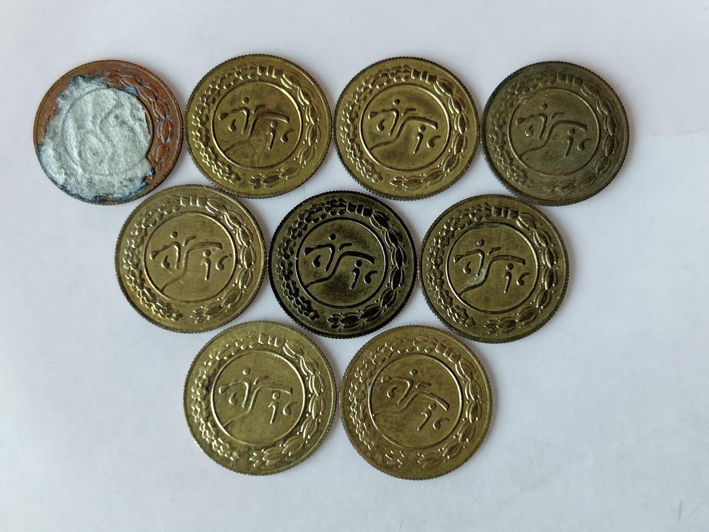 第一海外回流一元起拍收藏 散币专场 第85期 伊朗 中东地区公鸡 花钱 9枚