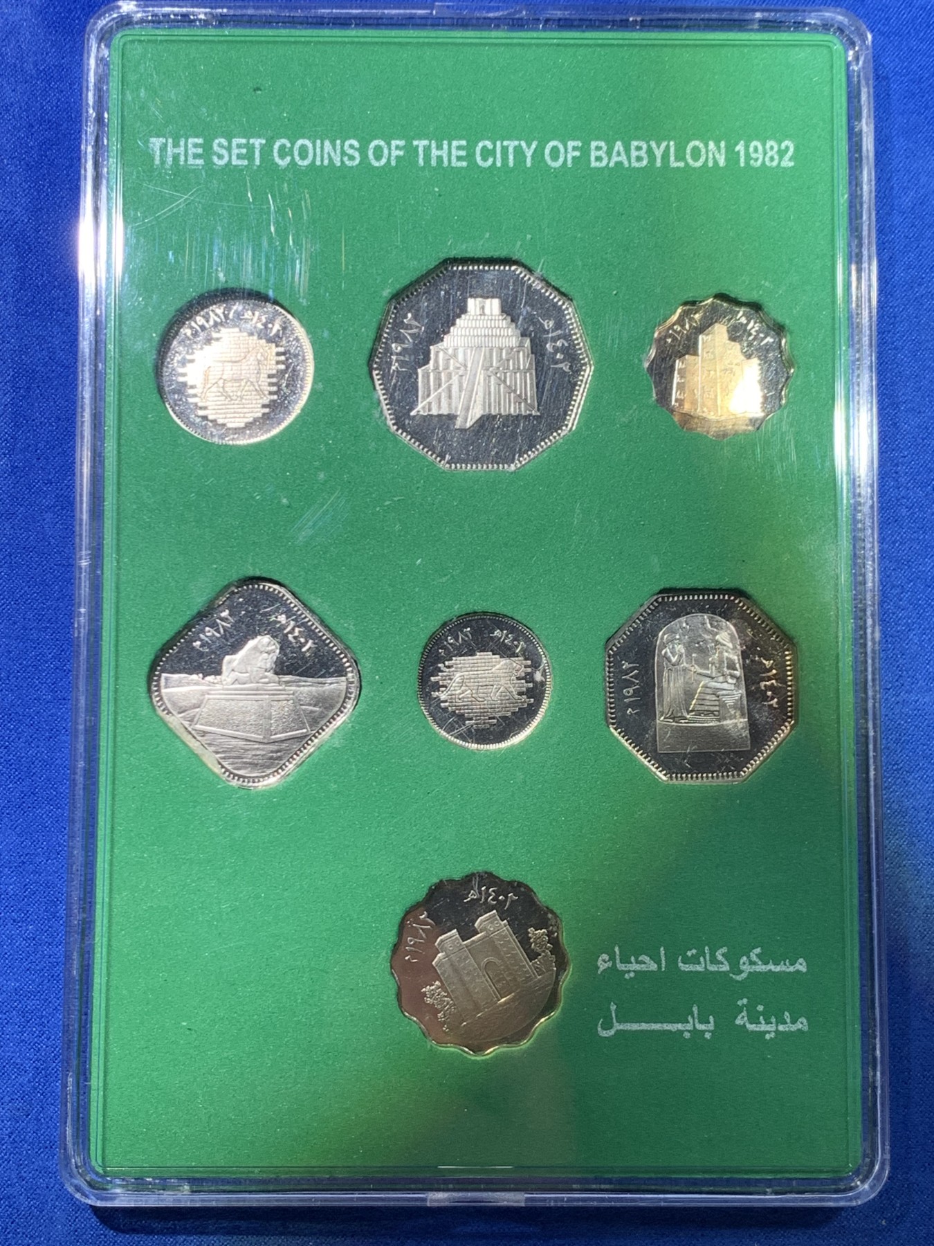 《竞宝斋》第263场-周日，周一 2场连拍 (全场包邮) 伊拉克1982年古巴比伦精铸7枚纪念套币 精铸状态 盒证齐全 细节见图