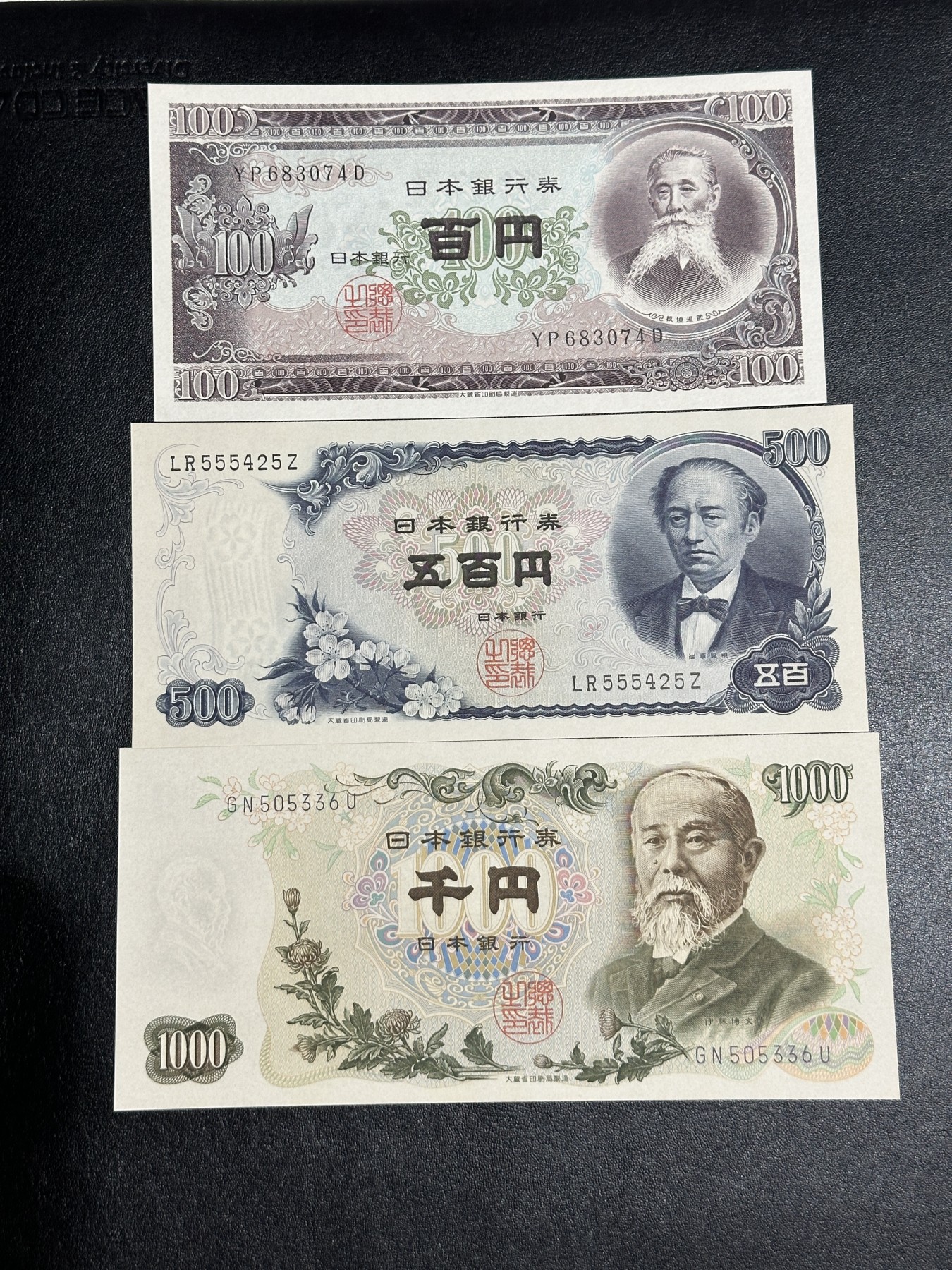 《外钞收藏家》第三百六十五期（连拍第二场） 日本100、500、1000日元三张一起  无折 轻微荧光反应