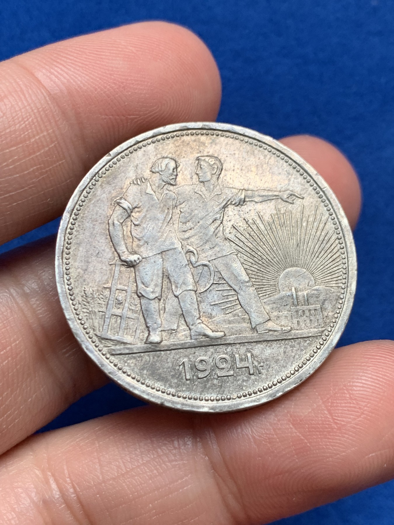 《竞宝斋》第263场-周日，周一 2场连拍 (全场包邮) 1924年指路1卢布银币 包浆舒服 好品原味带底光