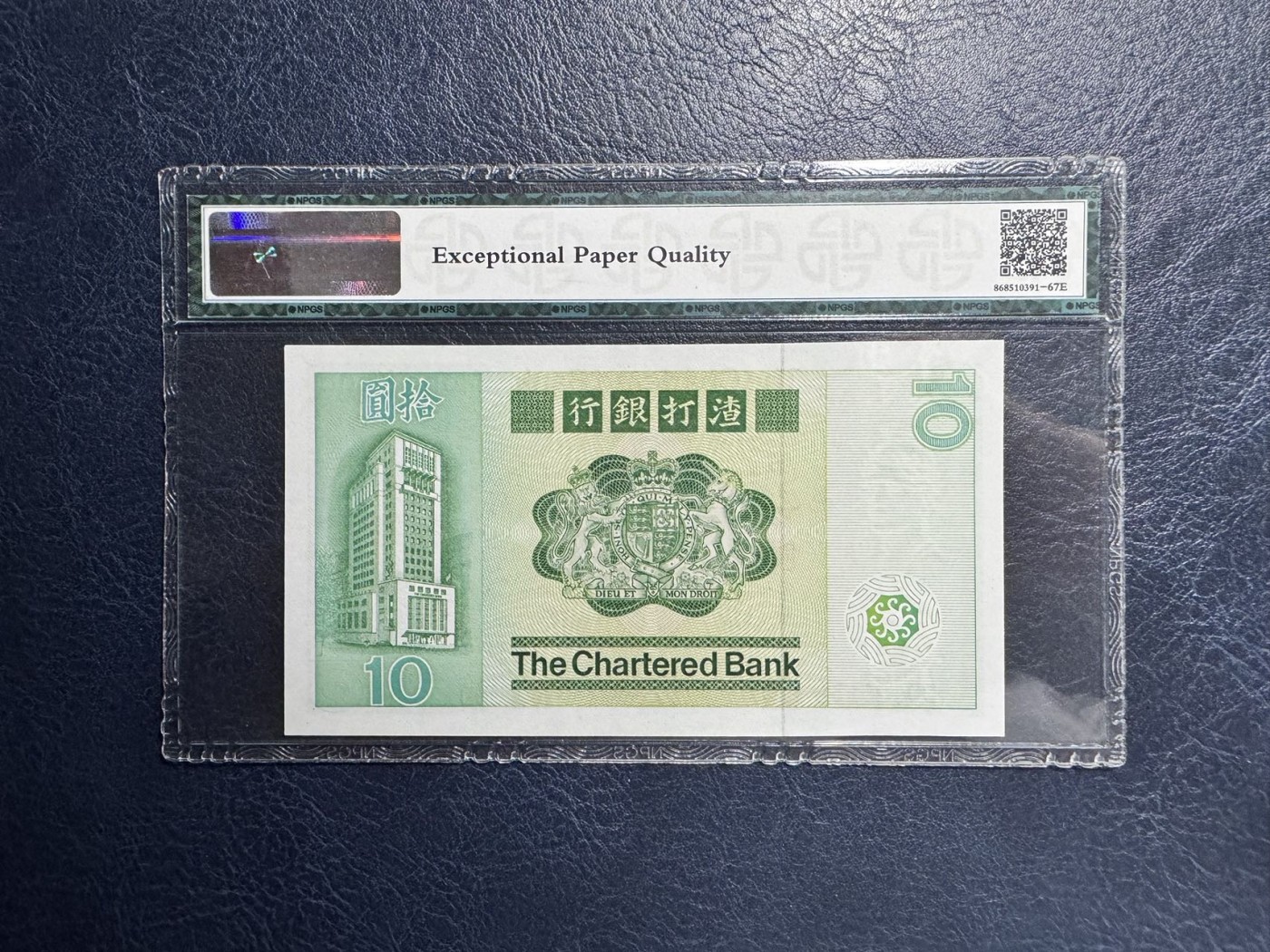 收藏联盟Quantum Auction 第342期拍卖  香港汇丰银行1981年10元大鲤鱼 NPGS 67EPQ  号码无457