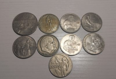 零零发五月纸币拍卖 无佣金 - 代友拍一组苏联纪念币9枚此拍品中拍包快递