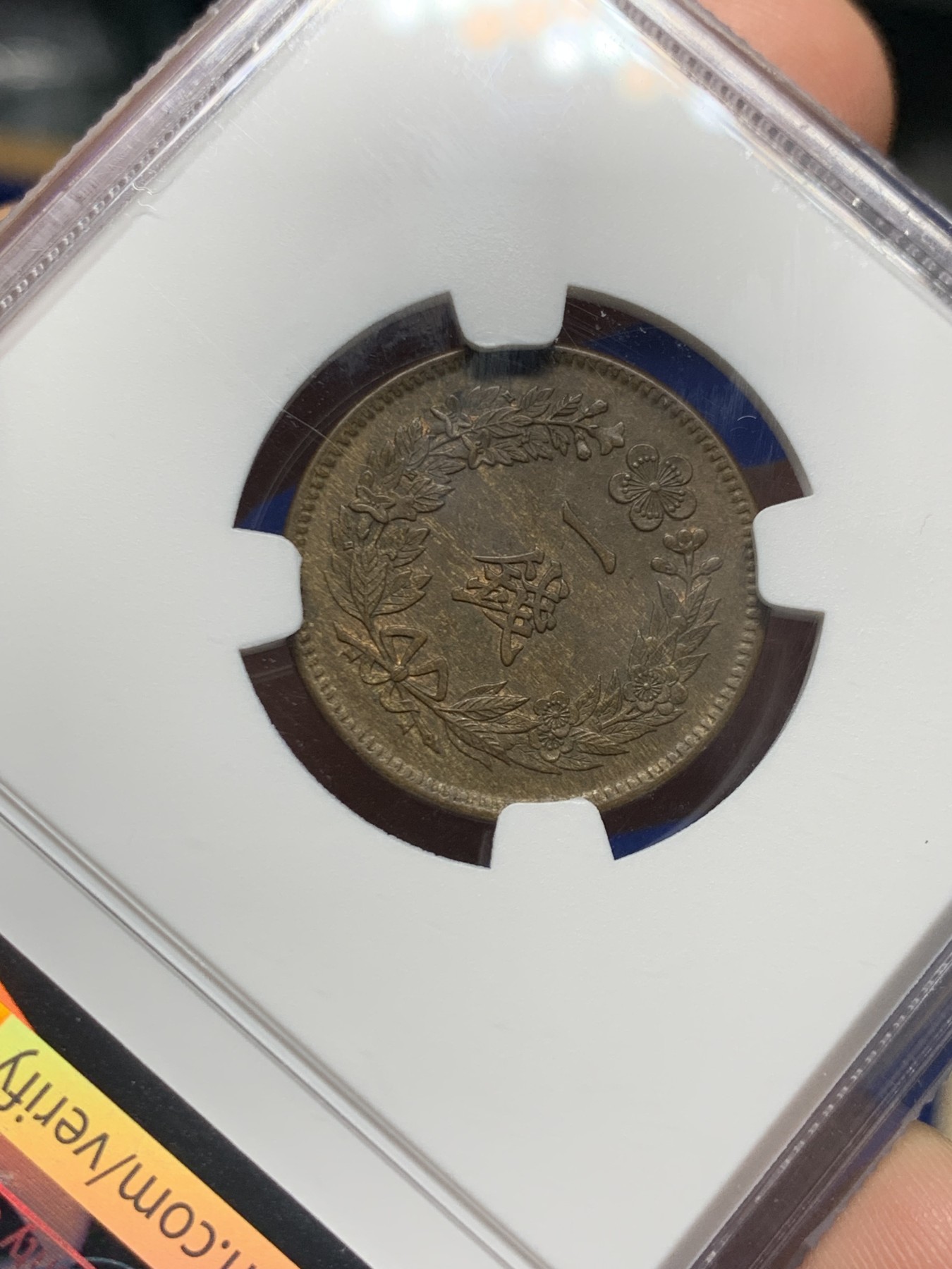 《竞宝斋》第263场-周日，周一 2场连拍 (全场包邮) NGC MS62BN 朝鲜1907光武十一年1钱铜币 MS高分品种 李朝凤鸟图