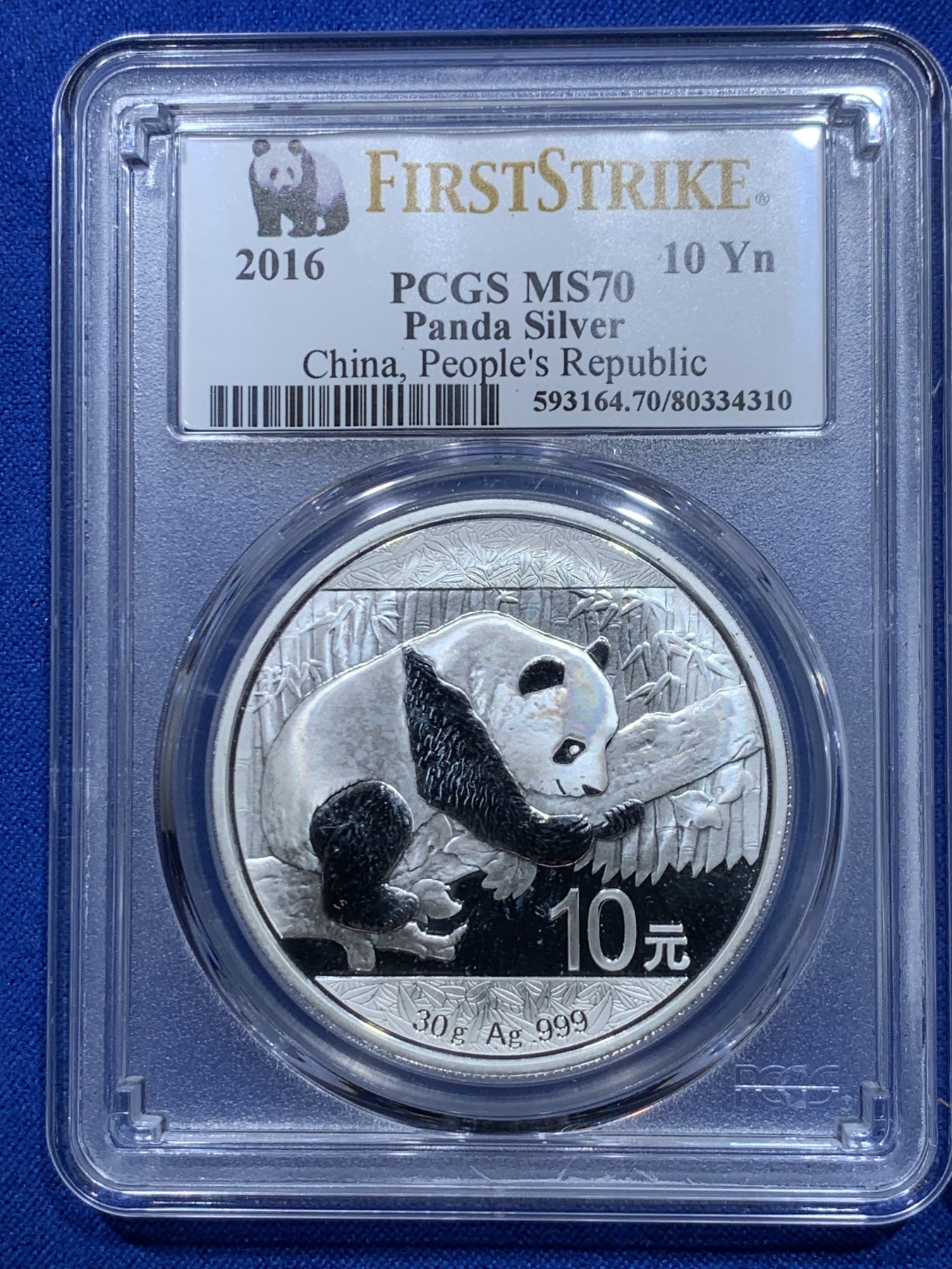 《竞宝斋》第263场-周日，周一 2场连拍 (全场包邮) 两枚一组 PCGS MS70 满分 2016年熊猫10元银币，初铸版带初打标