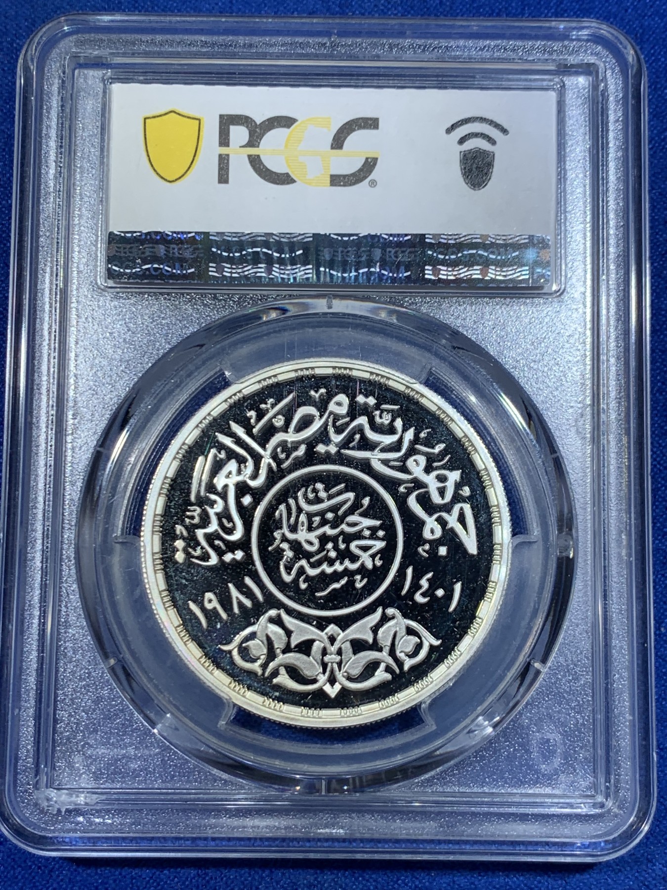 《竞宝斋》第263场-周日，周一 2场连拍 (全场包邮) PCGS PR67DCAM 埃及1981年5磅儿童年银币，热门题材，外拍价格高，值得入手的品种