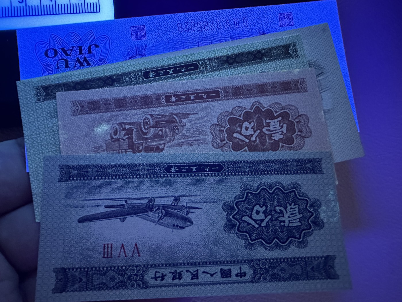 《外钞收藏家》第三百六十五期（连拍第二场） 民国5张加人民币小面额5张一起 轻微潮