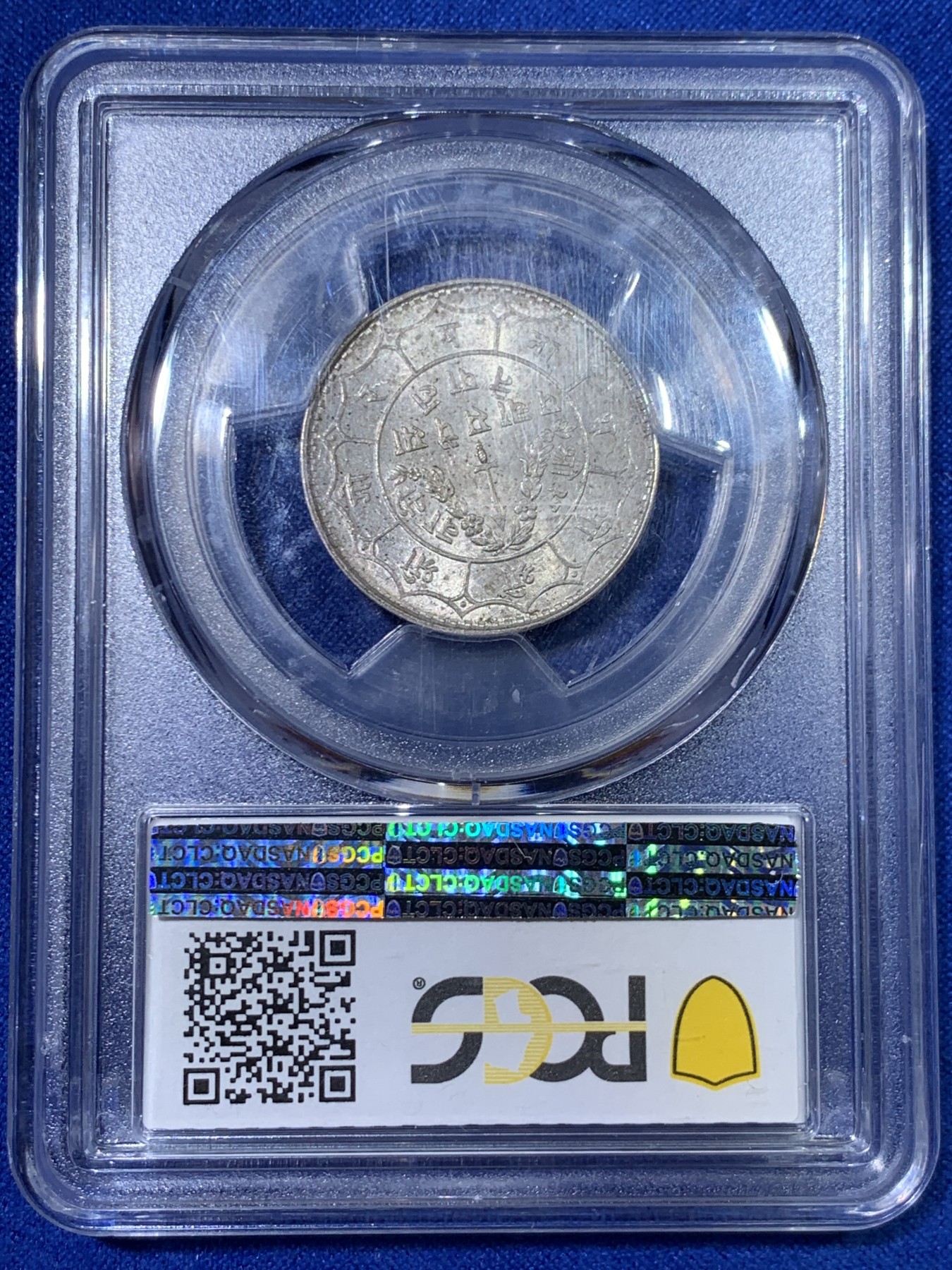 《竞宝斋》第263场-周日，周一 2场连拍 (全场包邮) PCGS MS64 公元1934年（尼泊尔历1991）早期高银版50派沙银币