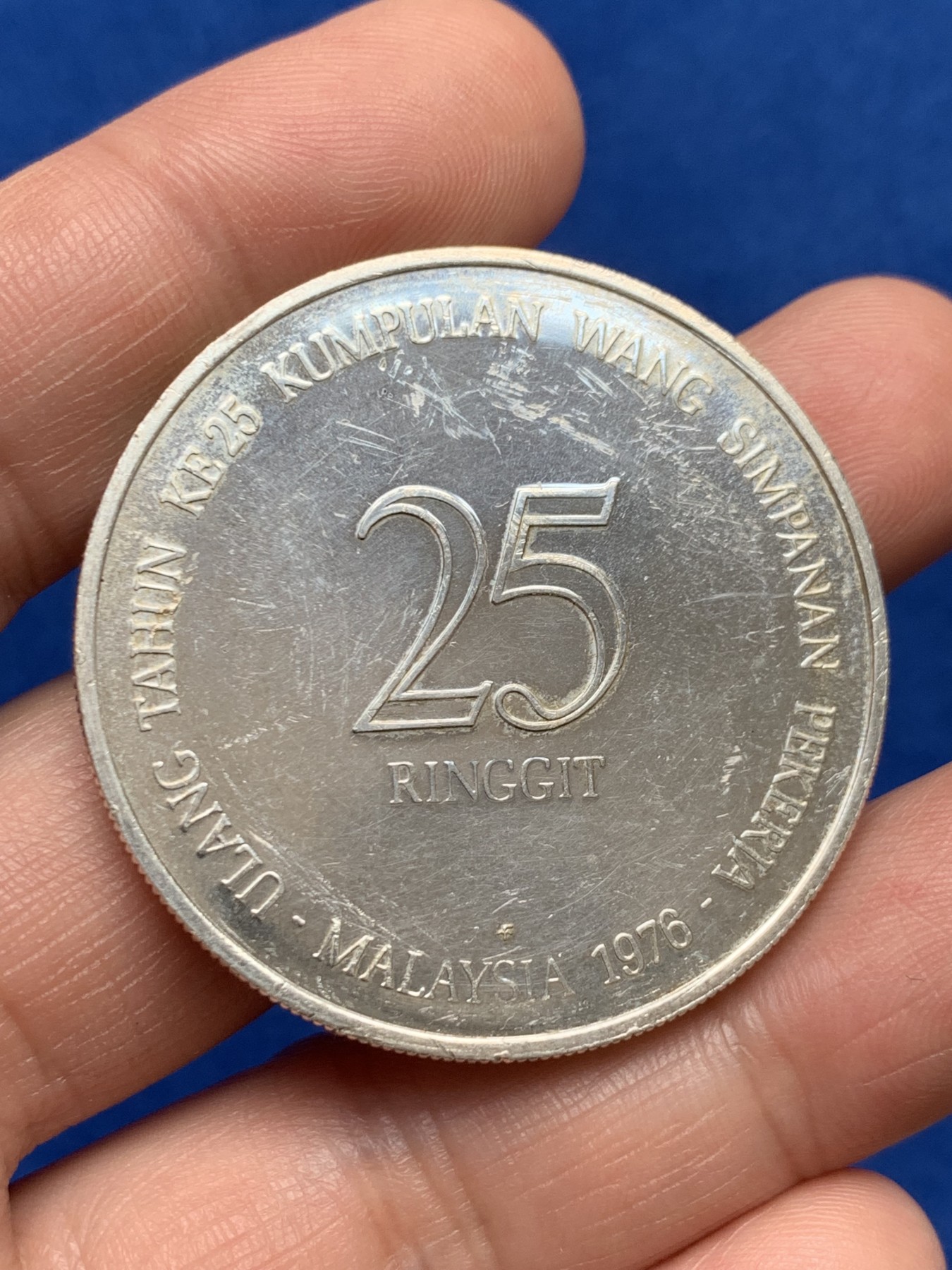 《竞宝斋》第263场-周日，周一 2场连拍 (全场包邮) 1976马来西亚公积金25周年25吉伦特精制银币 35克 925银 7796枚