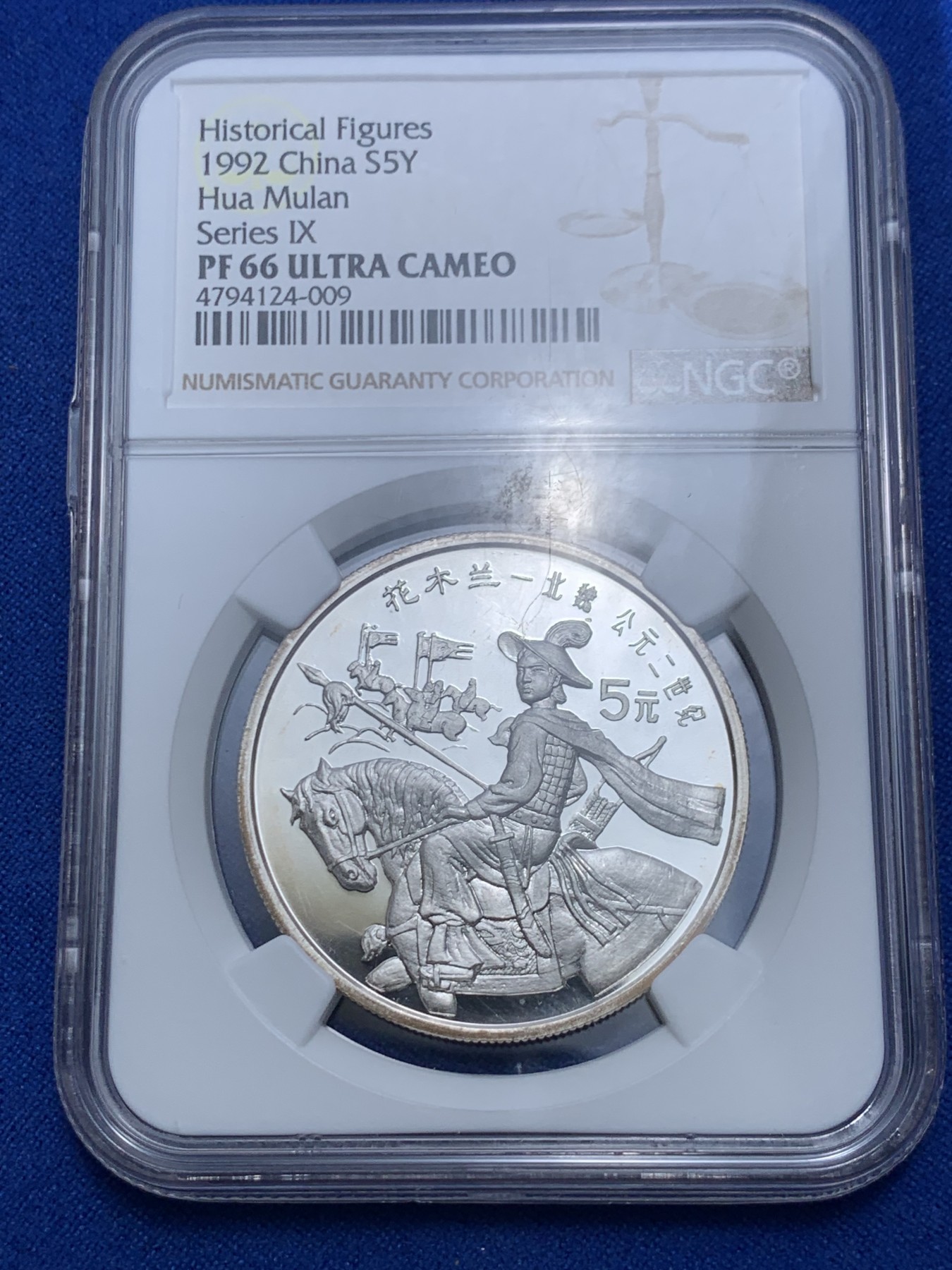 《竞宝斋》第263场-周日，周一 2场连拍 (全场包邮) NGC PF66UC 中国1992年历史人物 花木兰精制银币，镜面底板品相佳，盒有微小划痕