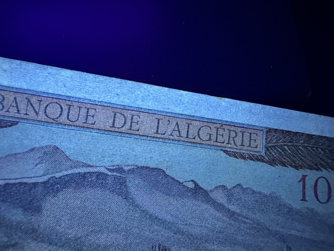 《外钞收藏家》第三百六十五期（连拍第二场） 1978年阿尔及利亚100法郎 UNC- 轻微黄点和潮