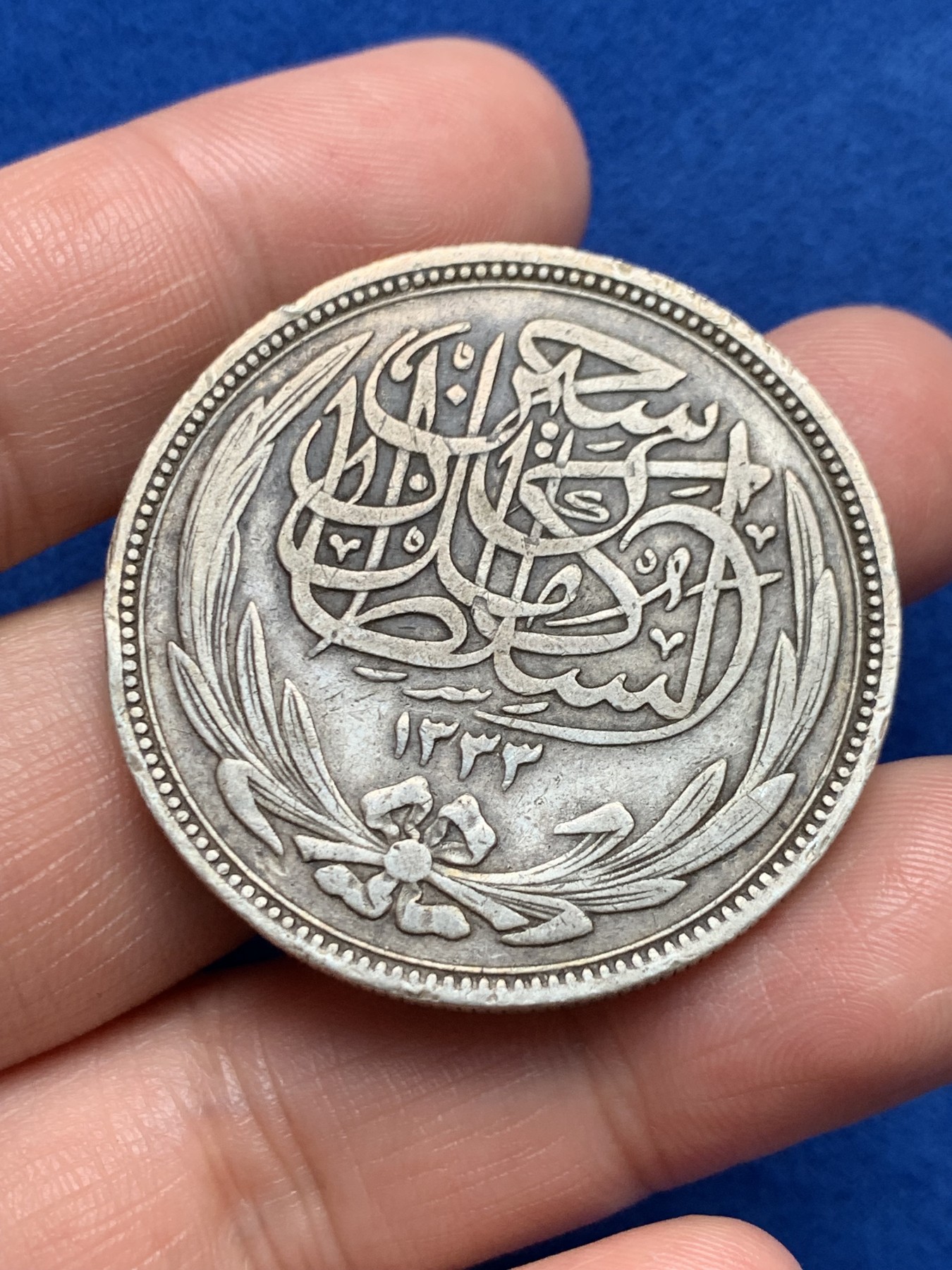 《竞宝斋》第263场-周日，周一 2场连拍 (全场包邮) 1917年英占埃及20皮斯阿特大银币 27.5克 细节见图