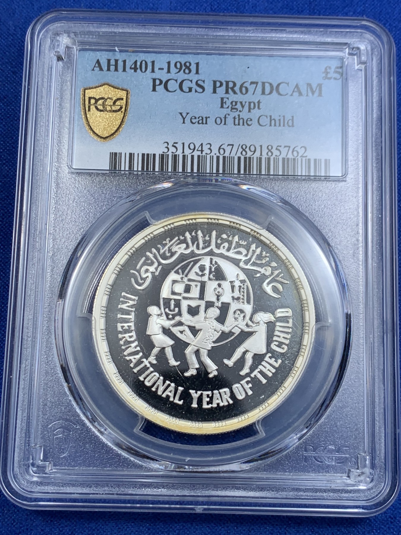 《竞宝斋》第263场-周日，周一 2场连拍 (全场包邮) PCGS PR67DCAM 埃及1981年5磅儿童年银币，热门题材，外拍价格高，值得入手的品种