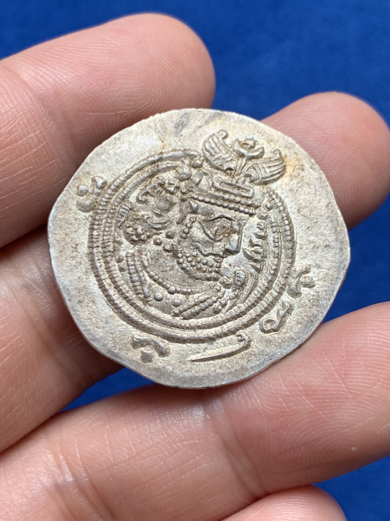 《竞宝斋》第263场-周日，周一 2场连拍 (全场包邮) 公元591-628年古波斯萨珊王朝库思老二世1德拉克马银币，4.17克，深打好品。正面铭文“繁荣昌盛库思老”右下角“赞美”，造币地为“杰伊”