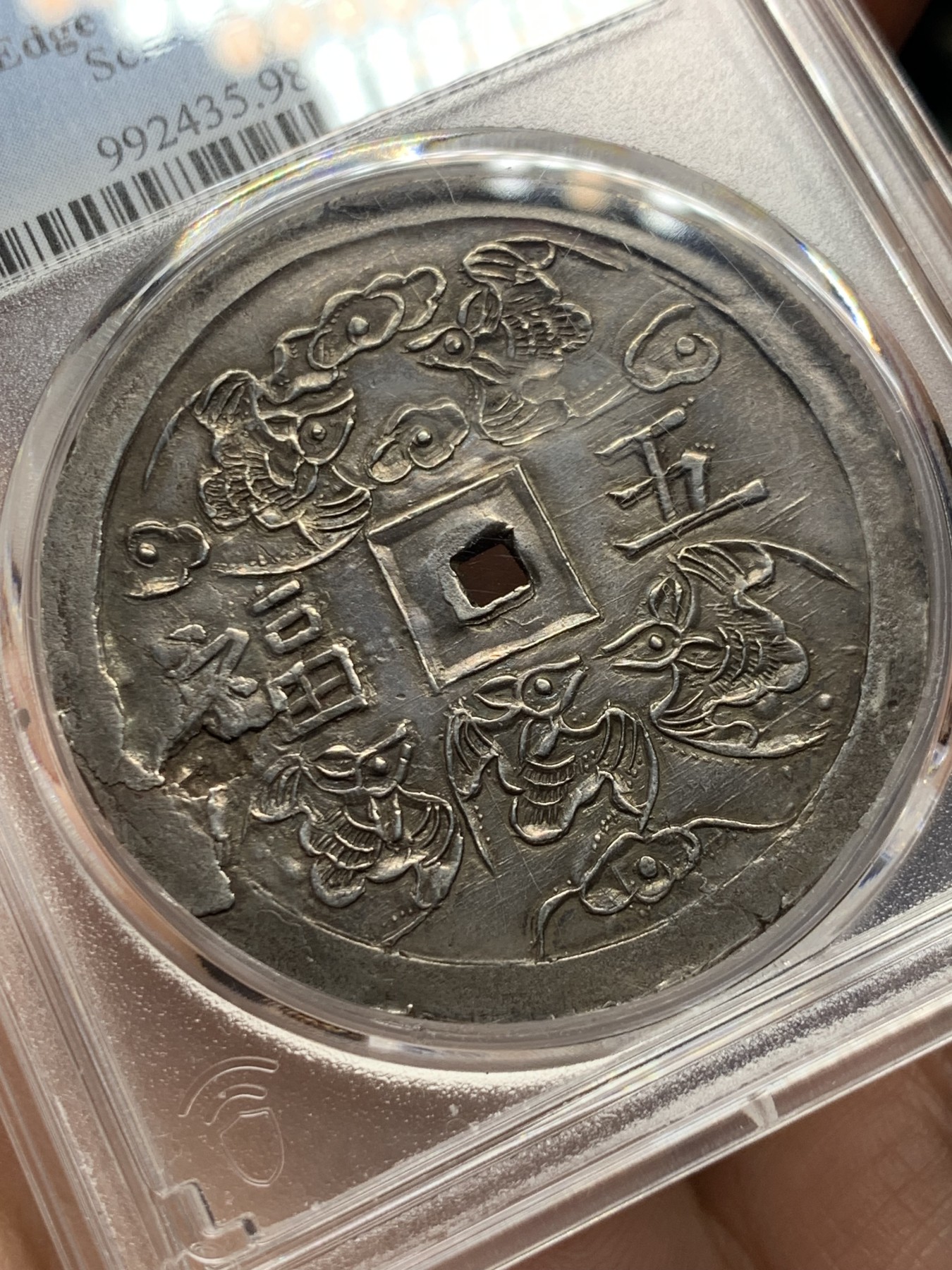 《竞宝斋》第263场-周日，周一 2场连拍 (全场包邮) PCGS AUD 安南嗣德1848年五福大银币 安南名誉品 五只小蝙蝠惟妙惟肖 PC没给分处应该为铸缺错版 可以尝试砸盒