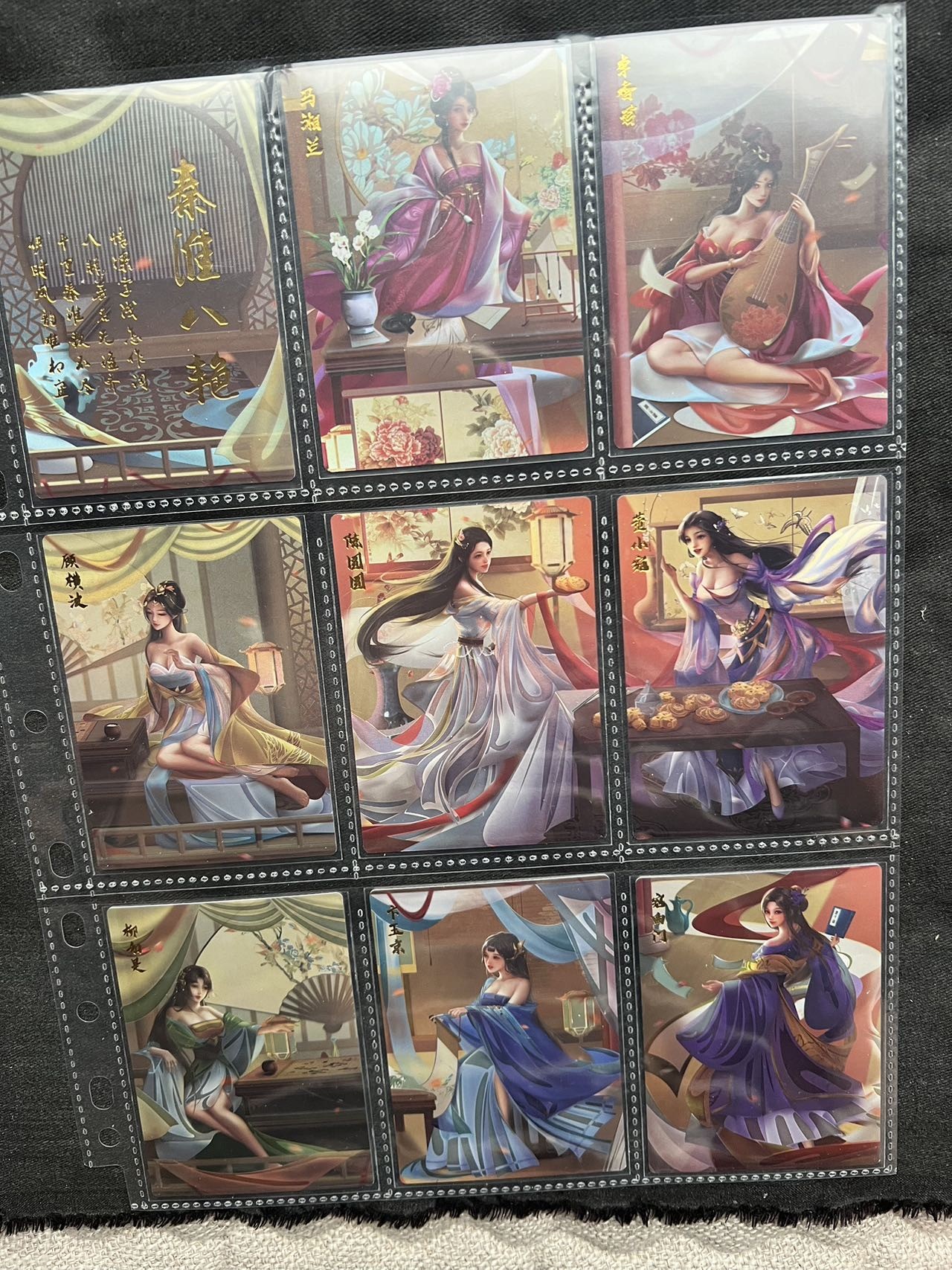 【随心卡拍】收藏卡拍卖【第18期】 齐卡文化 秦淮八艳 彩闪