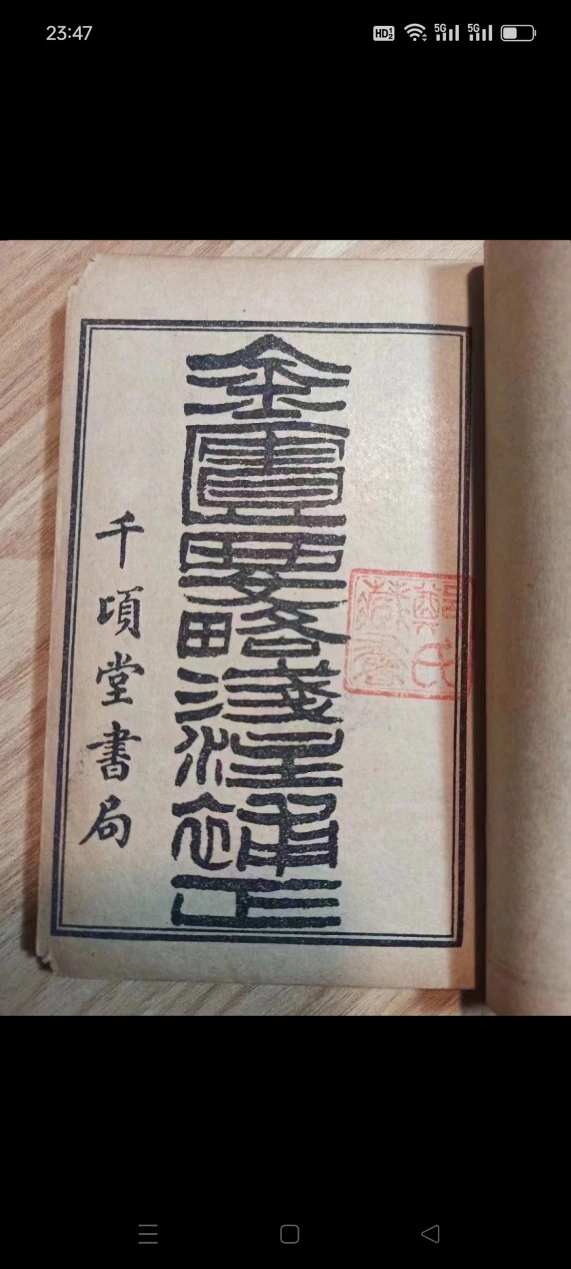 First