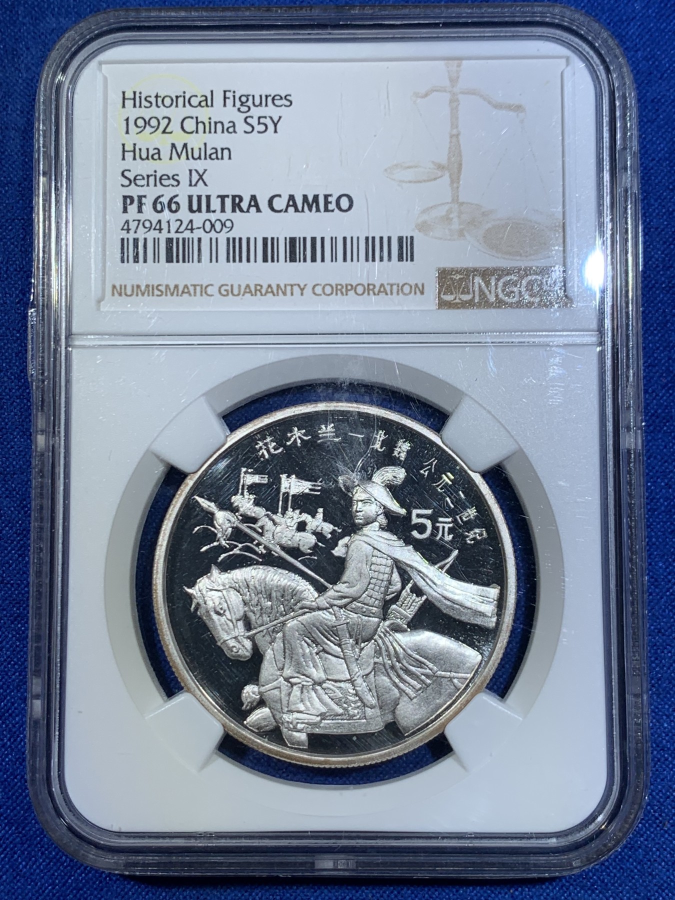 《竞宝斋》第263场-周日，周一 2场连拍 (全场包邮) NGC PF66UC 中国1992年历史人物 花木兰精制银币，镜面底板品相佳，盒有微小划痕