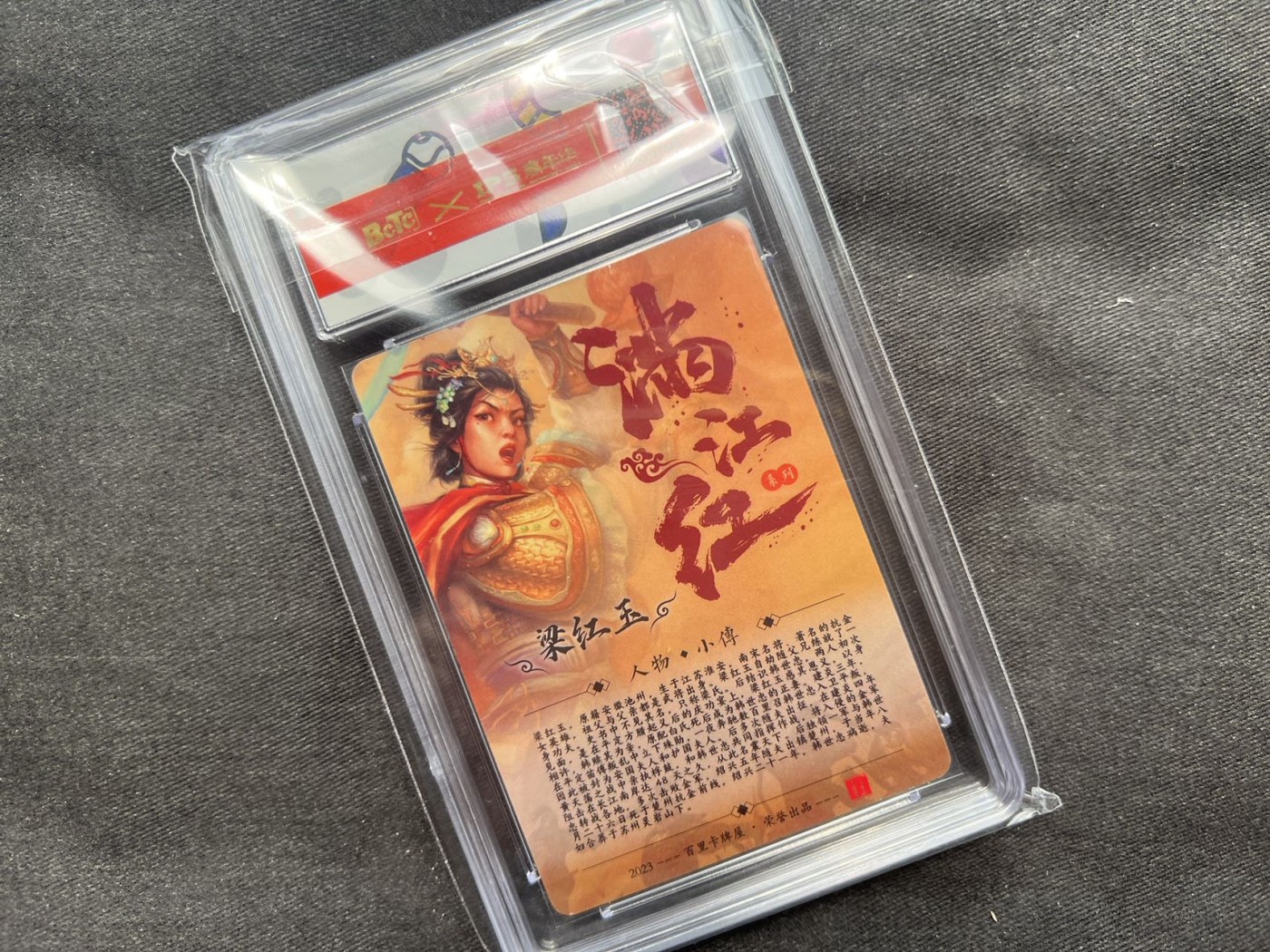 【随心卡拍】收藏卡拍卖【第18期】 亲签卡 嘉宁亲签 梁红玉 保粹9分