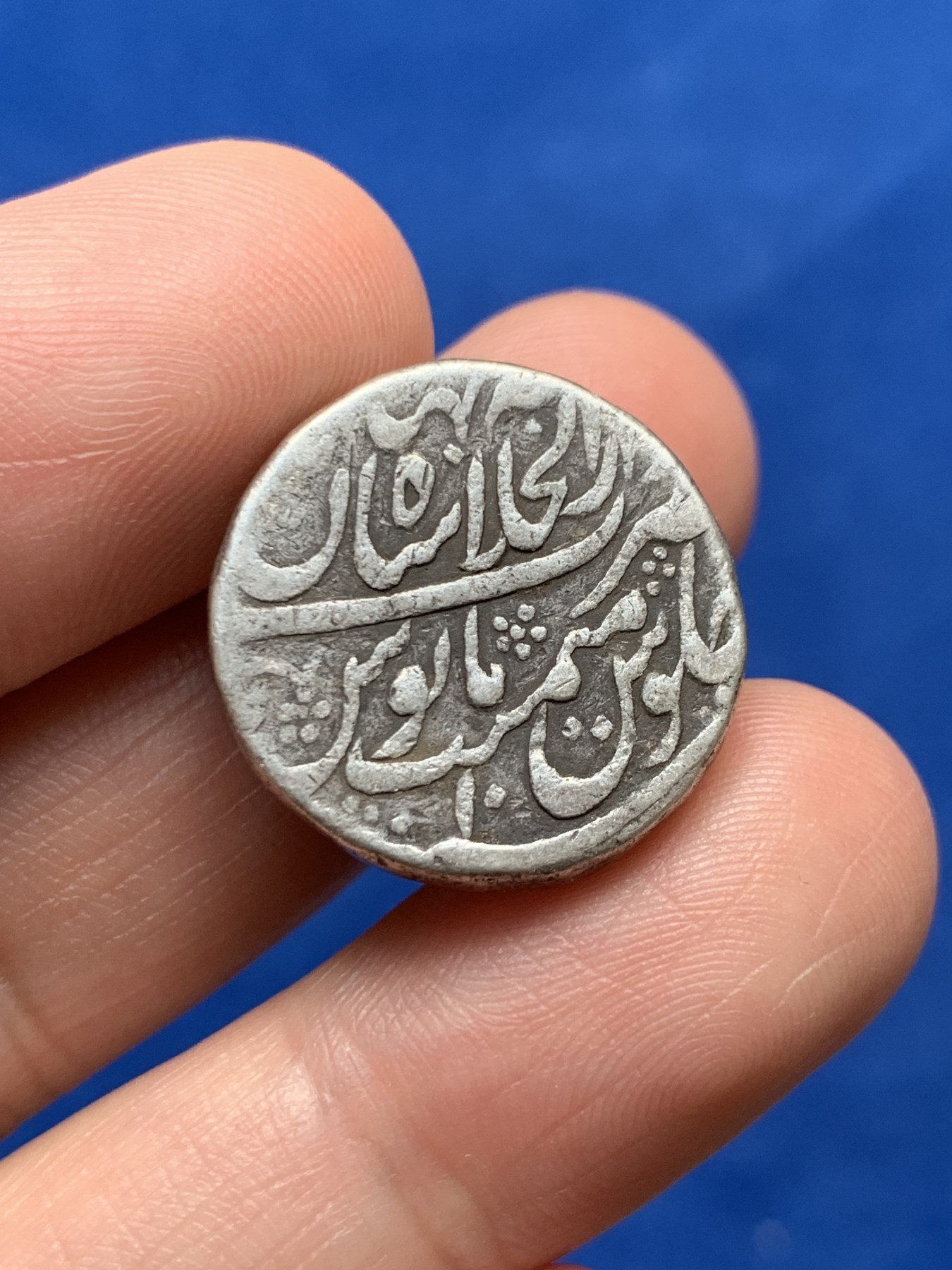 《竞宝斋》第263场-周日，周一 2场连拍 (全场包邮) 18世纪初印度莫卧儿帝国1卢比手打银币 11.2克