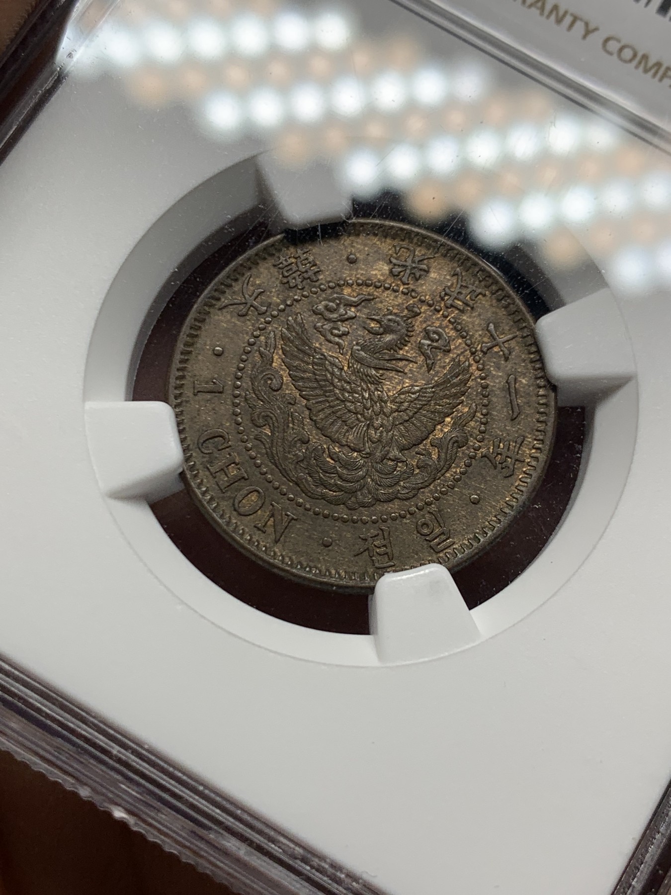 《竞宝斋》第263场-周日，周一 2场连拍 (全场包邮) NGC MS62BN 朝鲜1907光武十一年1钱铜币 MS高分品种 李朝凤鸟图