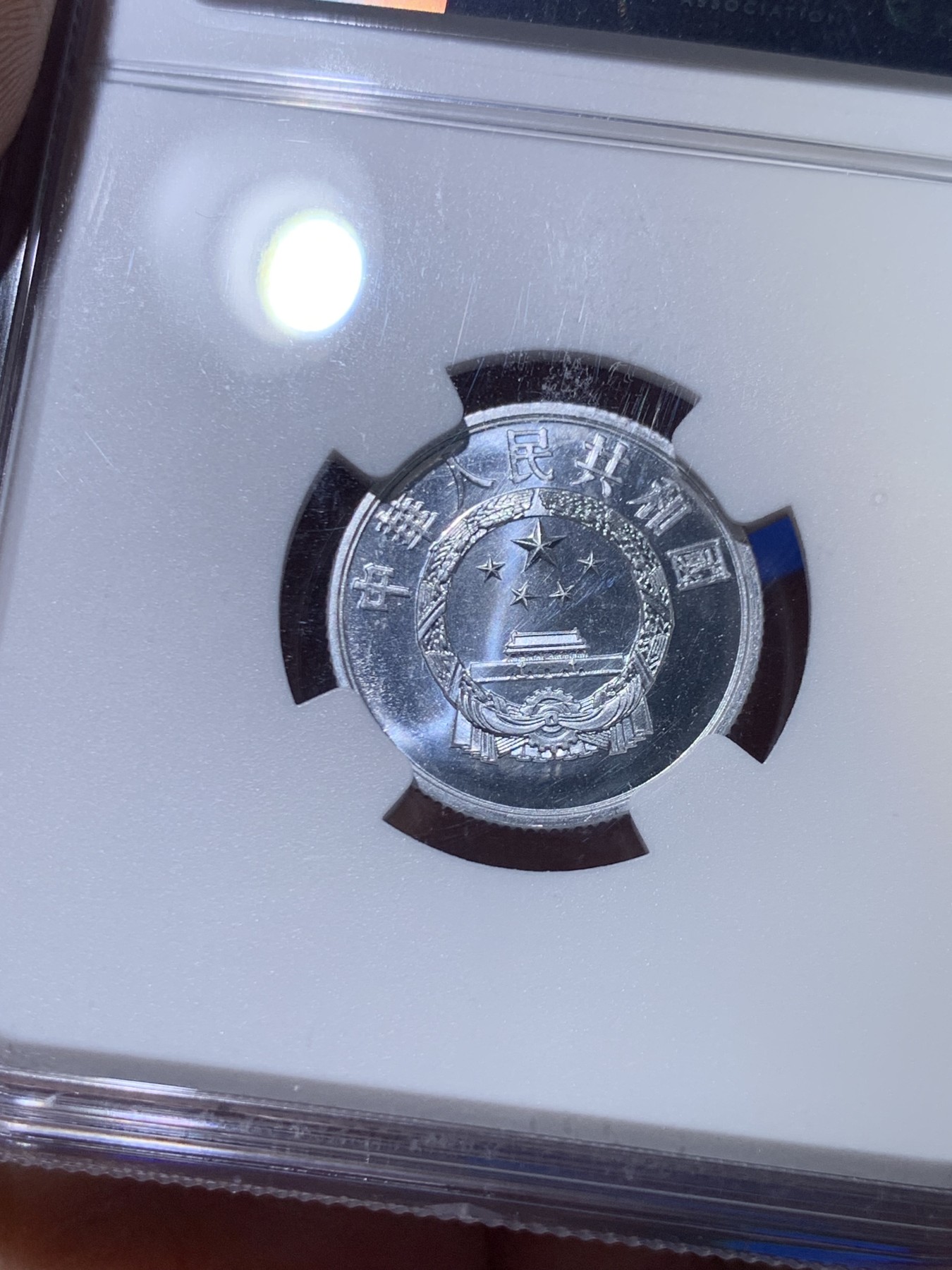 《竞宝斋》第263场-周日，周一 2场连拍 (全场包邮) NGC MS67 中国1960年贰分