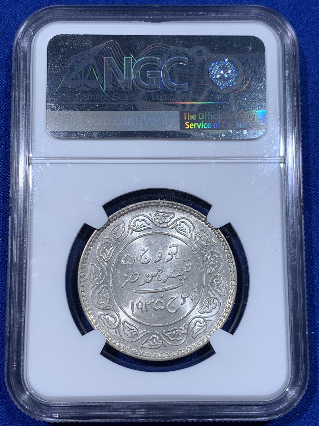 《竞宝斋》第263场-周日，周一 2场连拍 (全场包邮) NGC MS63 印度1935年5KORI银币 来自印度土邦卡其邦的银币，原光品相，光度炸裂，印度风格浓厚的图案，可以一玩的品种和分数