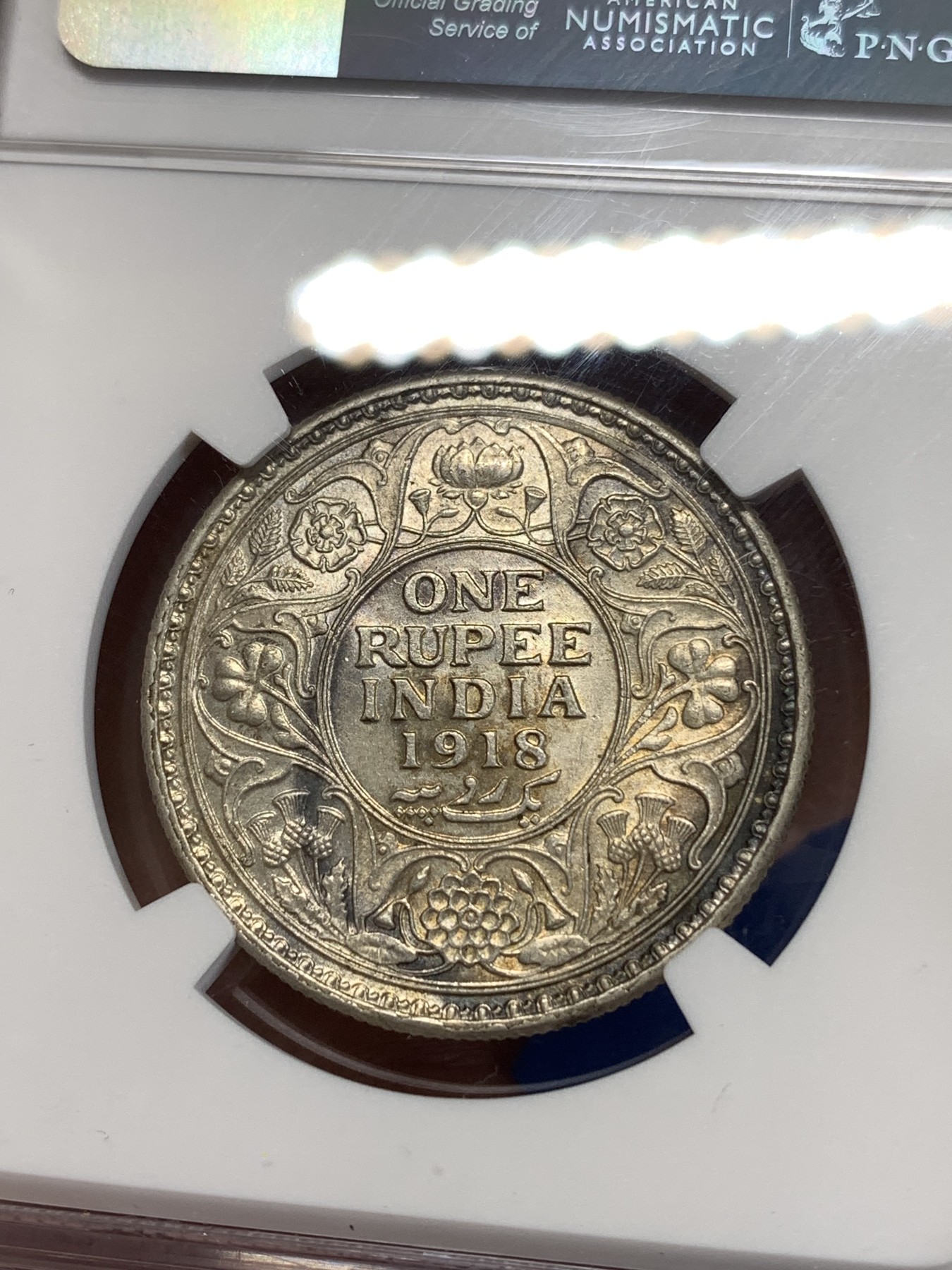 《竞宝斋》第263场-周日，周一 2场连拍 (全场包邮) NGC UNCD 印度1918年1卢比银币  背面一抹蓝色包浆摄人心魄