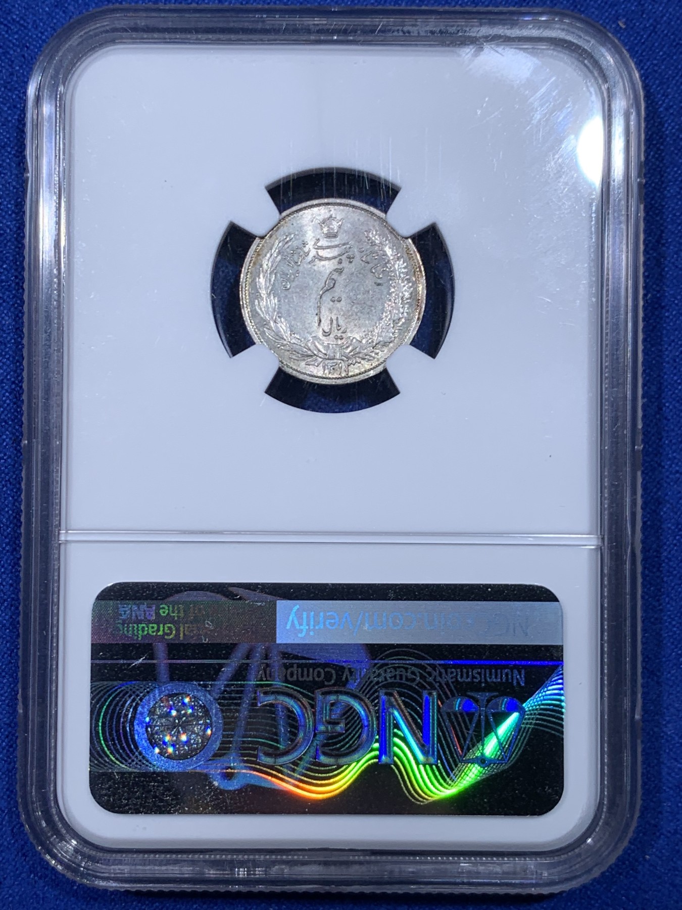 《竞宝斋》第263场-周日，周一 2场连拍 (全场包邮) NGC MS63 伊朗1934年1/2里亚尔银币 亚军分