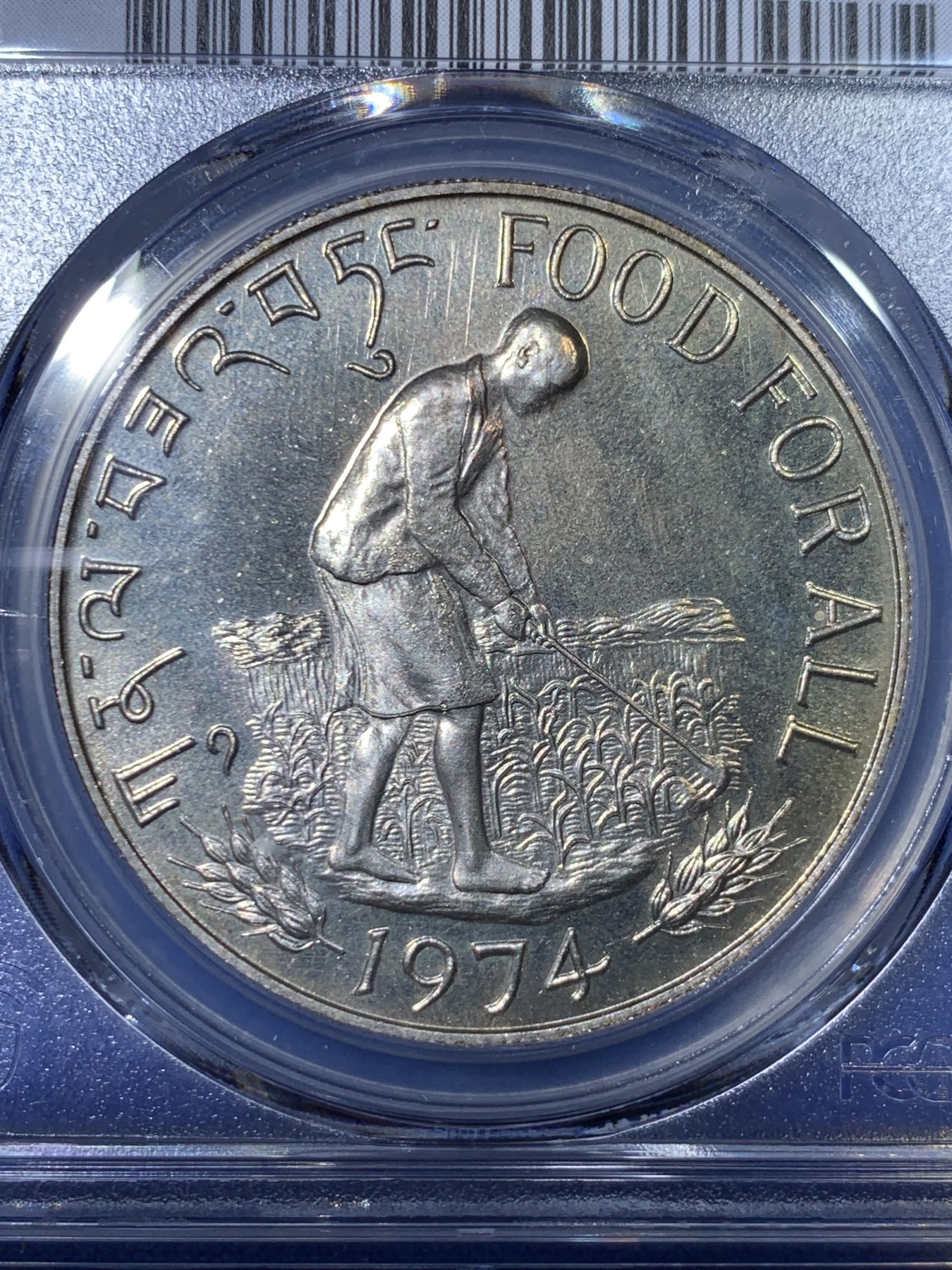 《竞宝斋》第263场-周日，周一 2场连拍 (全场包邮) PCGS金盾 MS65 不丹1974年FAO纪念15努尔特鲁姆大银币