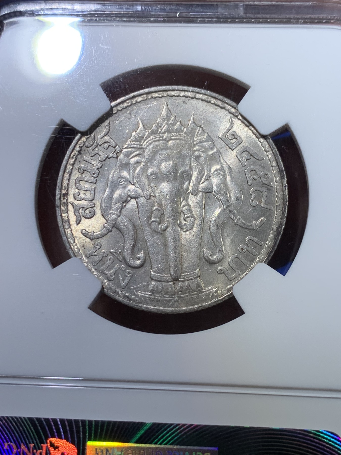 《竞宝斋》第263场-周日，周一 2场连拍 (全场包邮) NGC MS62 泰国1915年拉玛六世一株银币 三头象神 环彩包浆