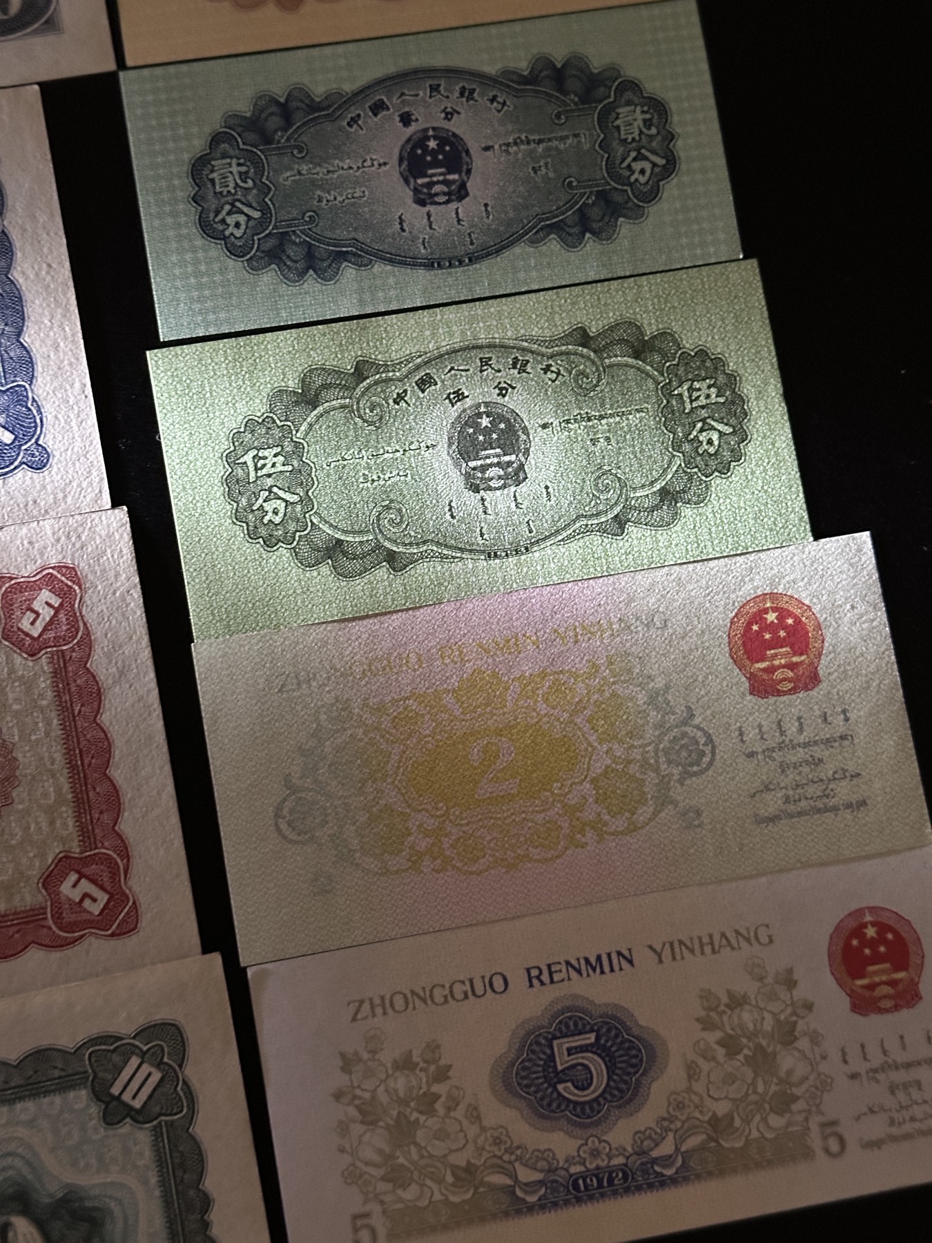 《外钞收藏家》第三百六十五期（连拍第二场） 民国5张加人民币小面额5张一起 轻微潮