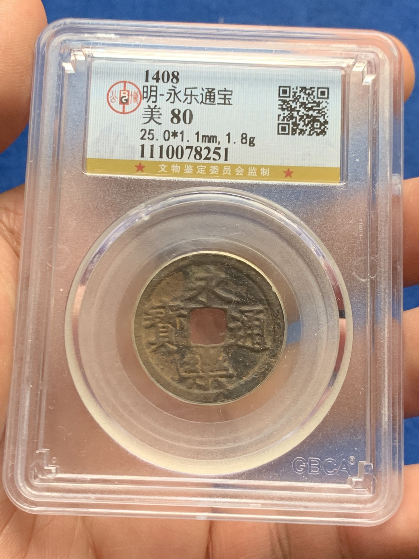 《竞宝斋》第263场-周日，周一 2场连拍 (全场包邮) 两枚一组 公博 美80 明 永乐通宝