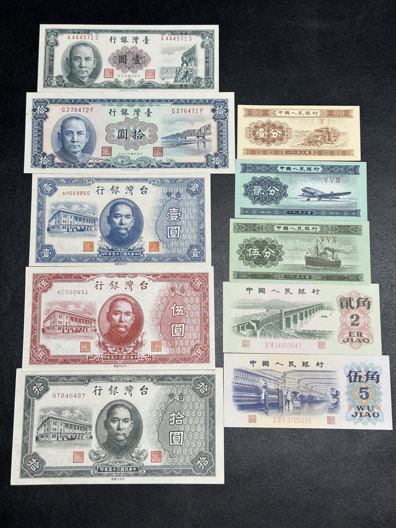 《外钞收藏家》第三百六十五期（连拍第二场） 民国5张加人民币小面额5张一起 轻微潮