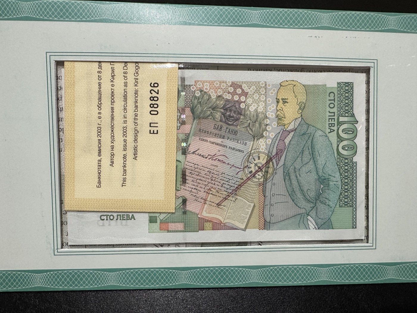 《外钞收藏家》第三百六十五期（连拍第二场）