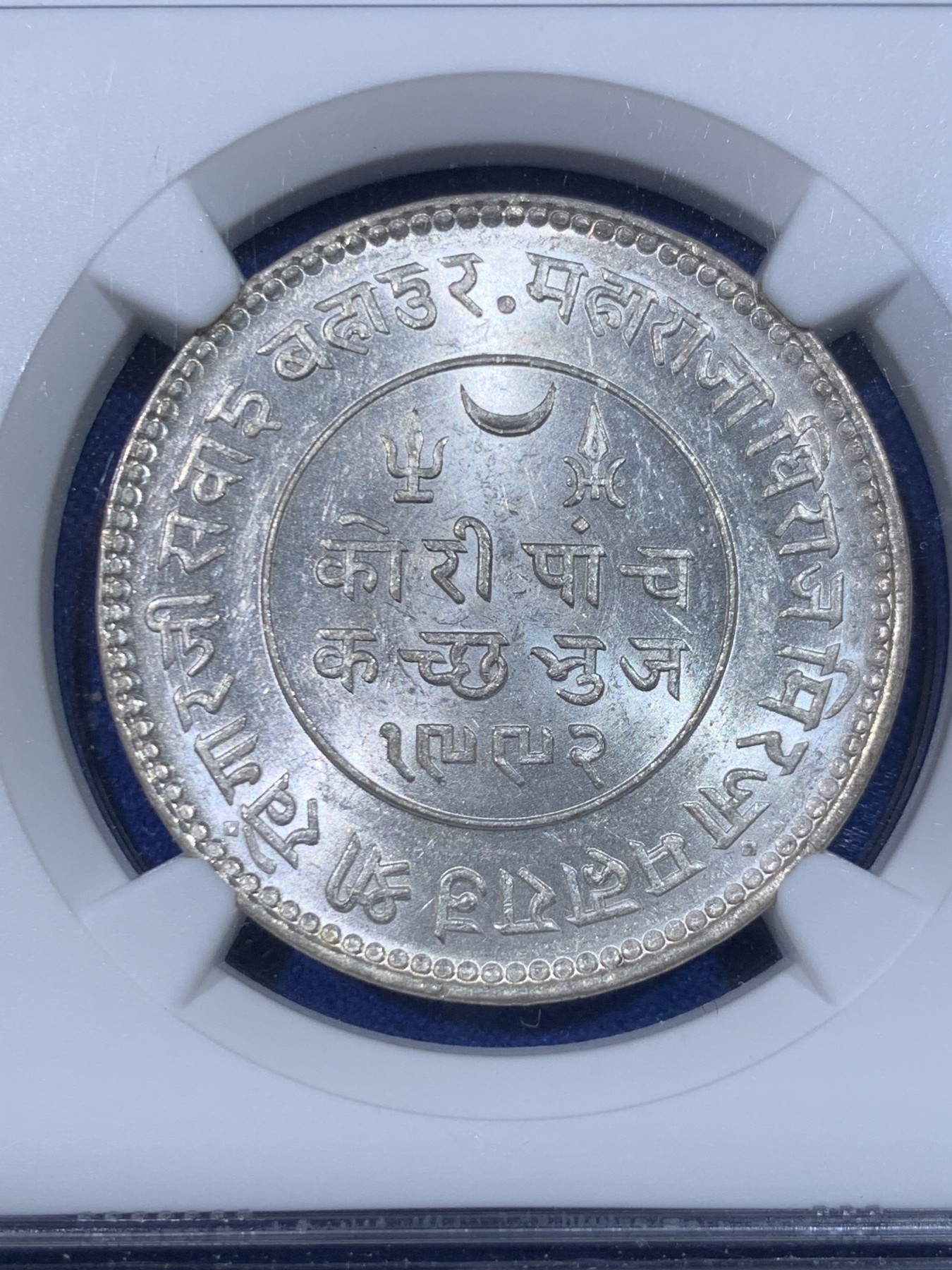 《竞宝斋》第263场-周日，周一 2场连拍 (全场包邮) NGC MS63 印度1935年5KORI银币 来自印度土邦卡其邦的银币，原光品相，光度炸裂，印度风格浓厚的图案，可以一玩的品种和分数