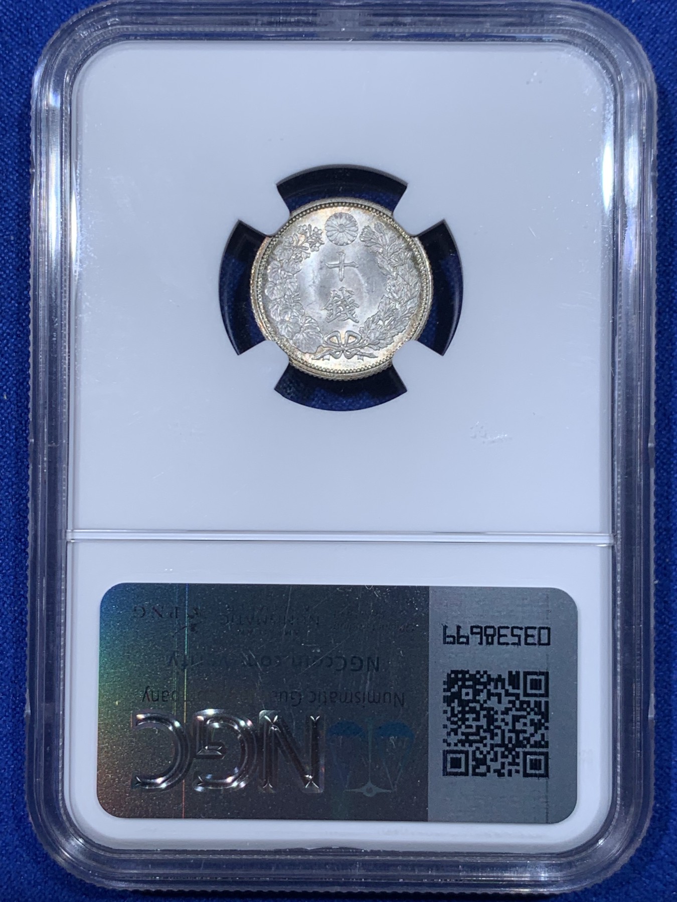 《竞宝斋》第263场-周日，周一 2场连拍 (全场包邮) NGC MS65 日本 大正六年 十钱 银币 卷拆币 普通的东西 不普通的品相 两面都是转光略带金色包浆 65在NGC压分的情况下绝对是可藏品相