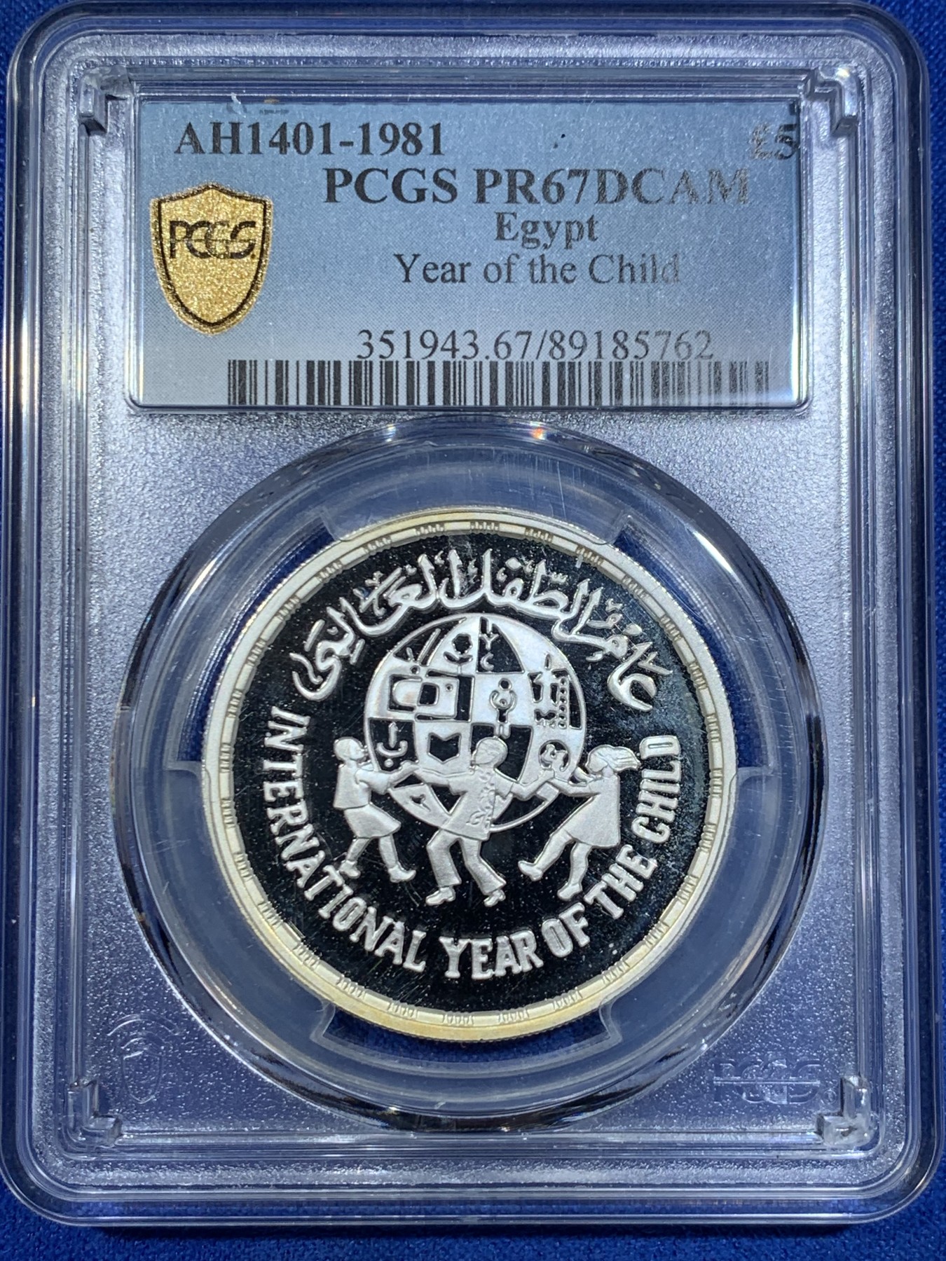 《竞宝斋》第263场-周日，周一 2场连拍 (全场包邮) PCGS PR67DCAM 埃及1981年5磅儿童年银币，热门题材，外拍价格高，值得入手的品种