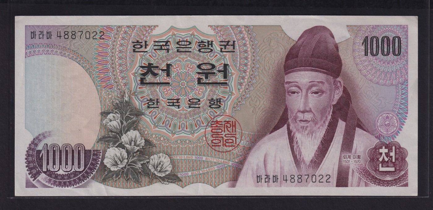 草稿银行第十九期国内外钞票拍卖 韩国1975年1000圆 全新原票 边角多处触摸痕