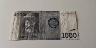 零零发五月纸币拍卖 无佣金 - 吉尔吉斯斯坦上部有裂