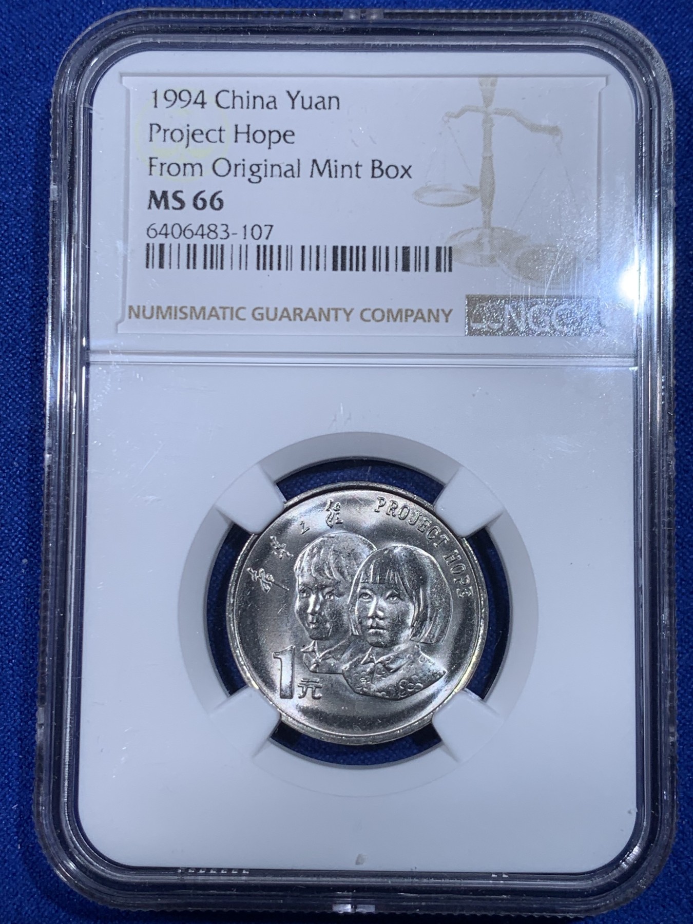《竞宝斋》第263场-周日，周一 2场连拍 (全场包邮) NGC MS66  1994年 希望工程纪念币