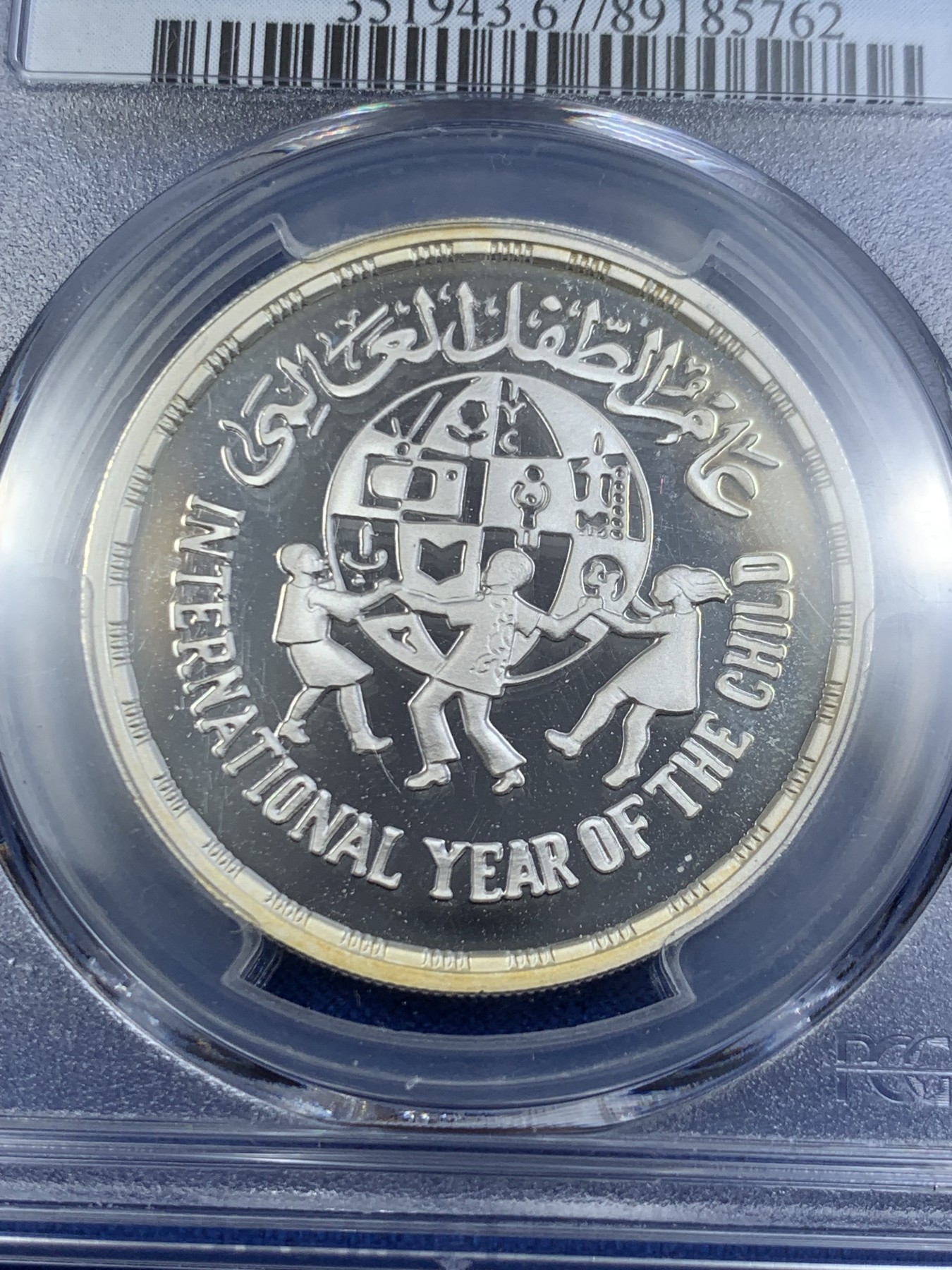 《竞宝斋》第263场-周日，周一 2场连拍 (全场包邮) PCGS PR67DCAM 埃及1981年5磅儿童年银币，热门题材，外拍价格高，值得入手的品种