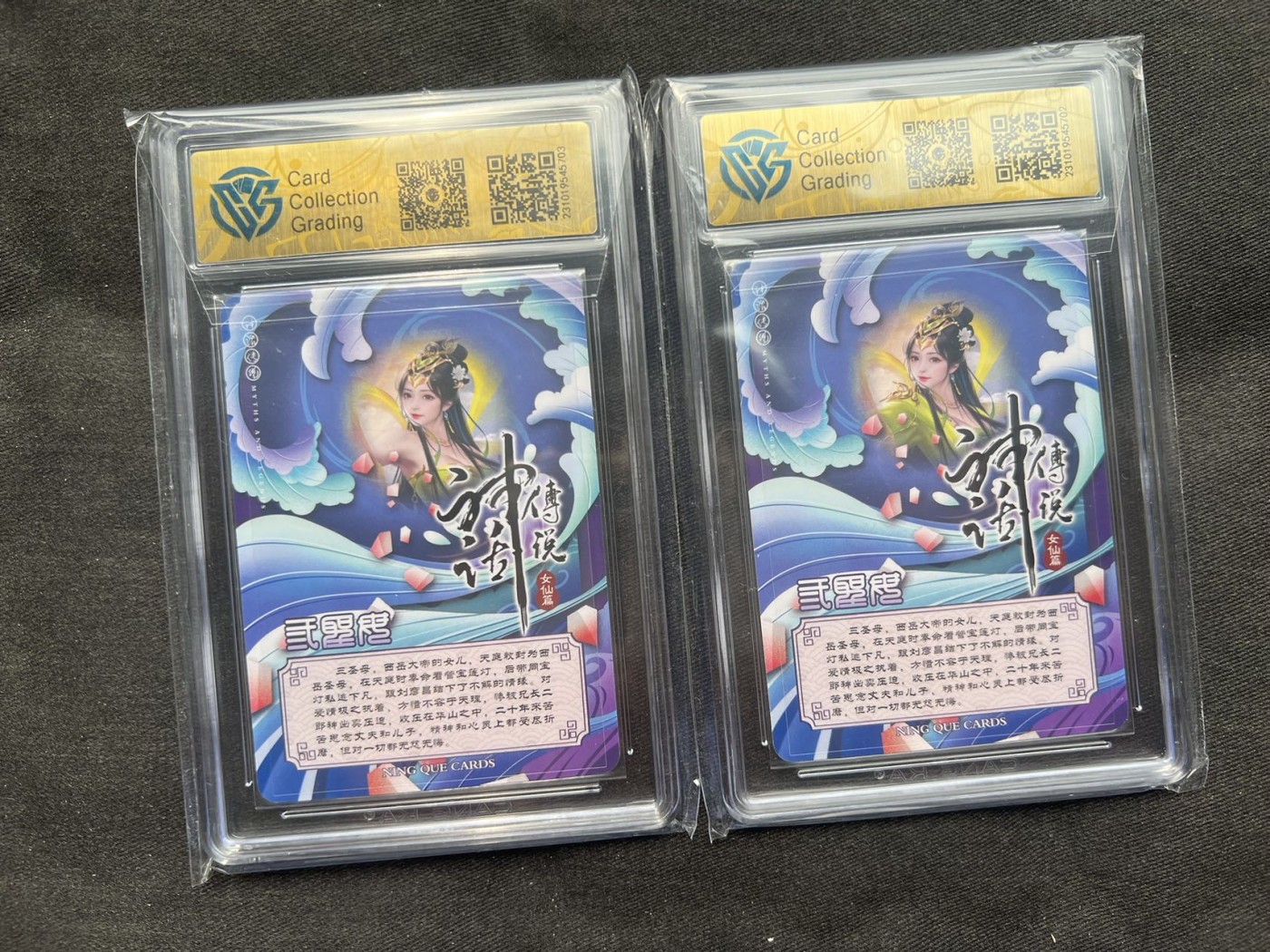 【随心卡拍】收藏卡拍卖【第18期】 西柚亲签卡 三圣母 ccg 9.5分