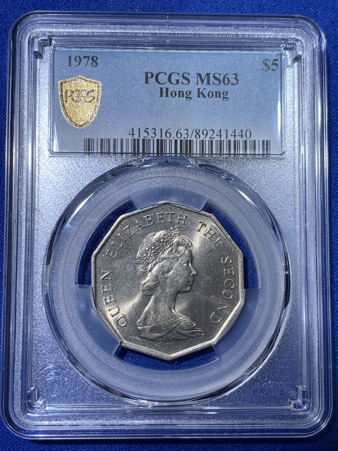 《竞宝斋》第263场-周日，周一 2场连拍 (全场包邮) PCGS MS63 1978 特年 香港多边形五元 大热品种