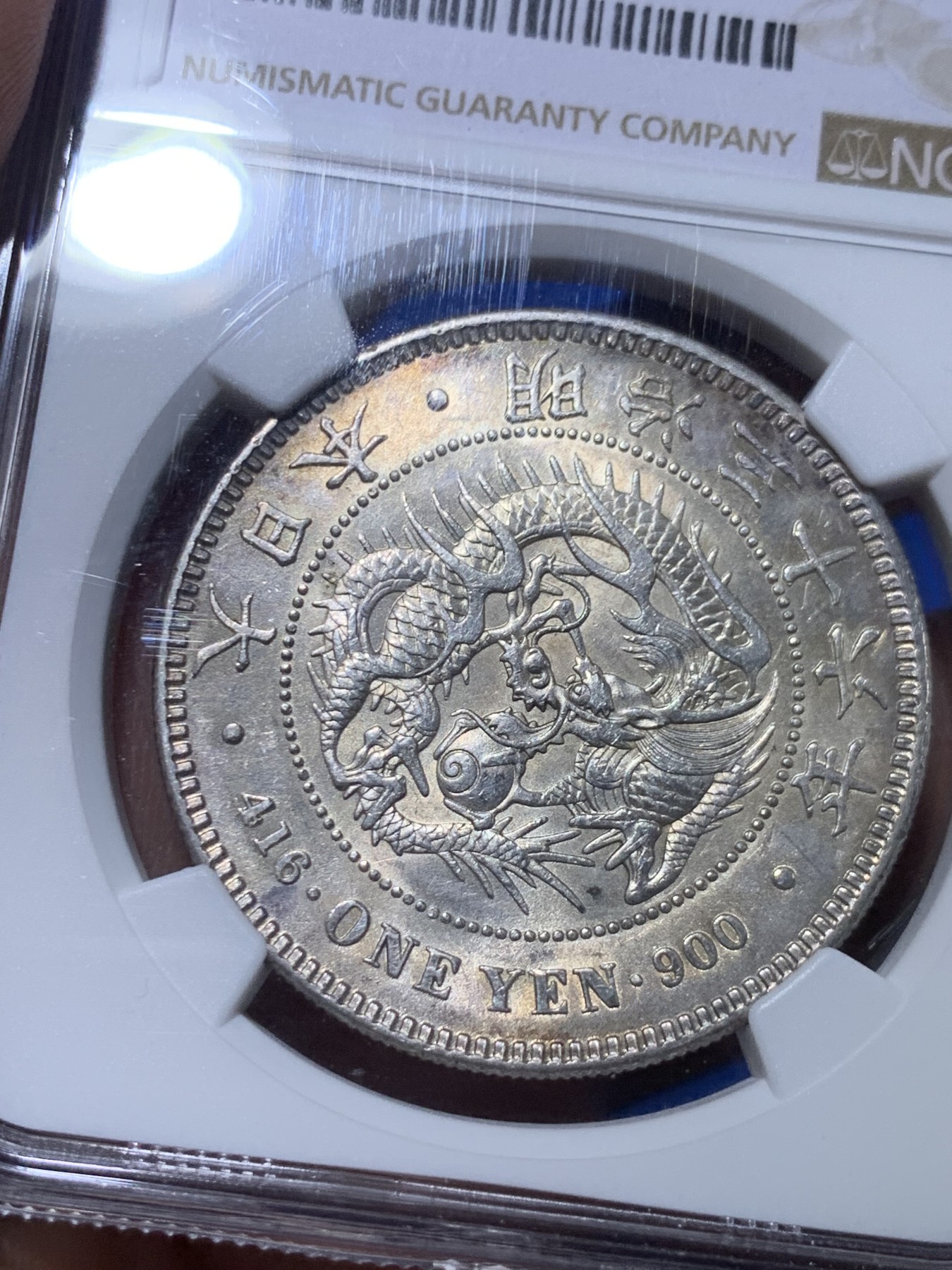 《竞宝斋》第263场-周日，周一 2场连拍 (全场包邮) NGC AU58 日本1903年明治三十六年龙洋一圆大银币，正面带光，背面带黑色月牙彩包浆，很独特