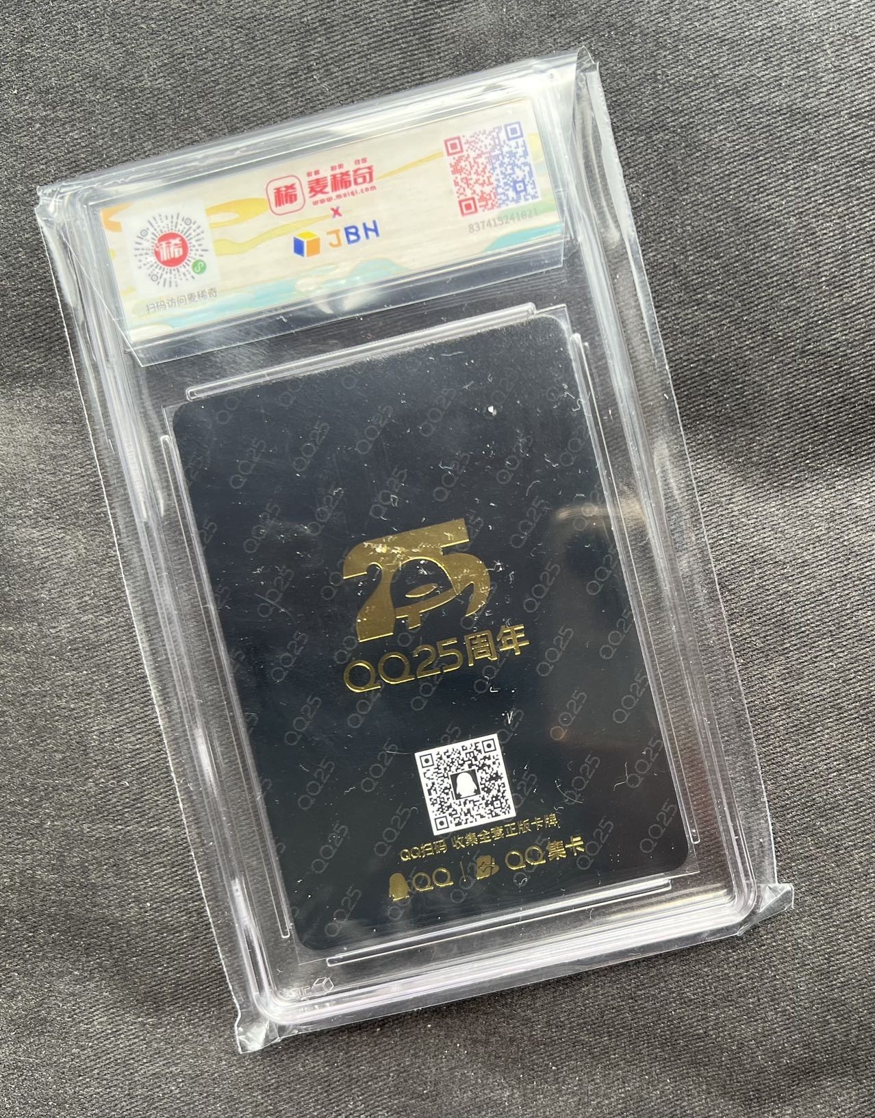 【随心卡拍】收藏卡拍卖【第18期】 qq 25周年 龙鹅卡 jbh评级 9分