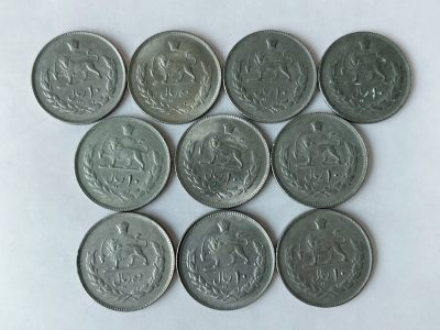 第一海外回流一元起拍收藏 散币专场 第85期 - 伊朗10里亚尔镍币 10枚