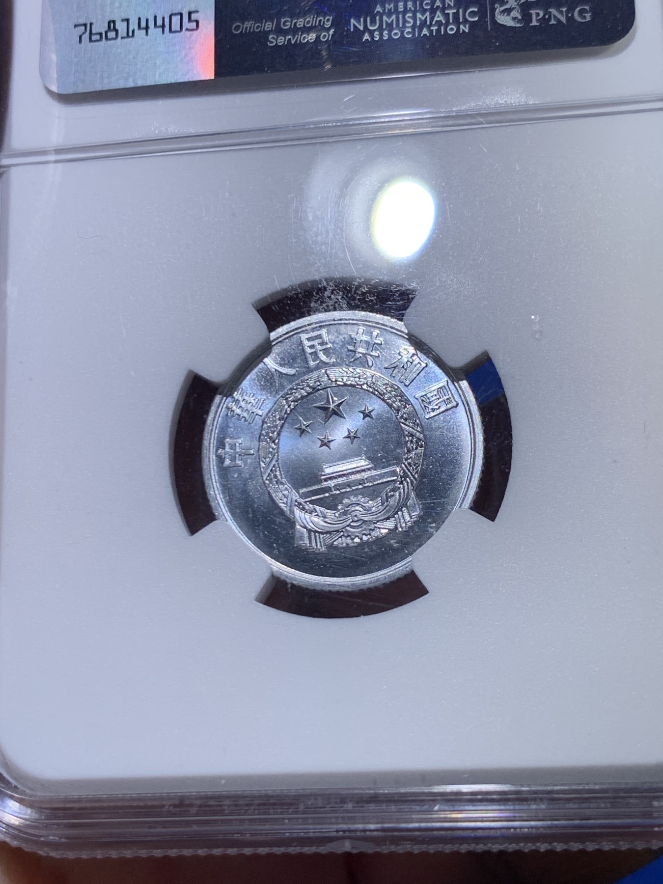 《竞宝斋》第263场-周日，周一 2场连拍 (全场包邮) NGC MS67 中国1960年贰分