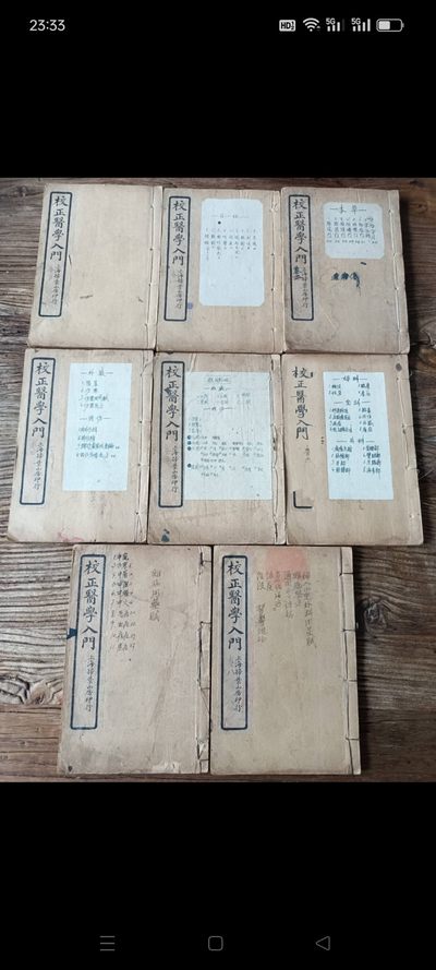 《校正医学入门》　一套八卷全 明代医学家李梃先生编著，民国石印版，卷首，卷一——卷八完整。内容包括医学略论、医家传略、脏腑经络与内、外、妇、儿、针灸各科及本草等，易懂 便于初学者阅读，包老！ - 《校正医学入门》　一套八卷全 明代医学家李梃先生编著，民国石印版，卷首，卷一——卷八完整。内容包括医学略论、医家传略、脏腑经络与内、外、妇、儿、针灸各科及本草等，易懂 便于初学者阅读，包老！