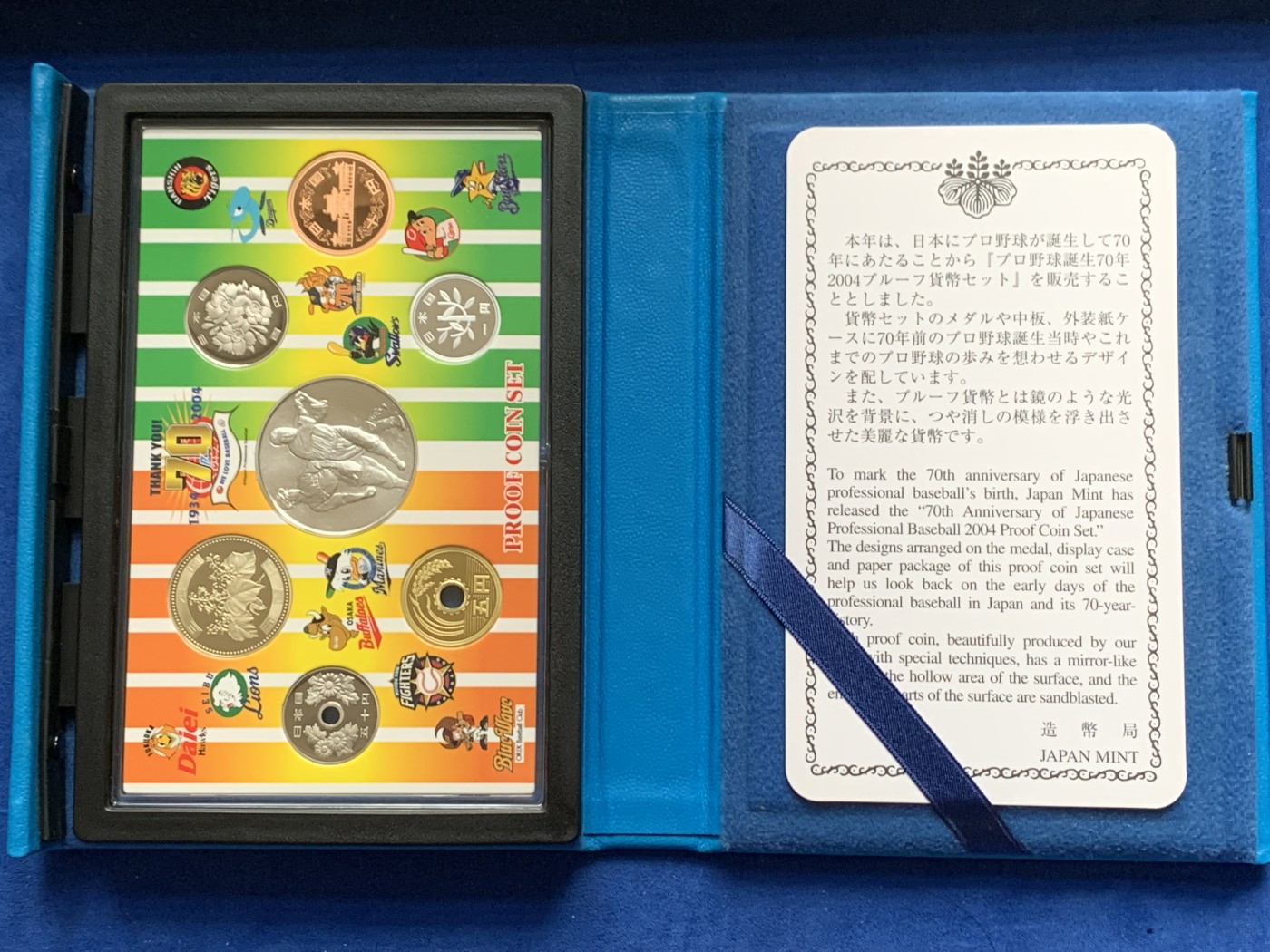 《竞宝斋》第263场-周日，周一 2场连拍 (全场包邮) 2004年日本职业棒球诞生70周年纪念套币